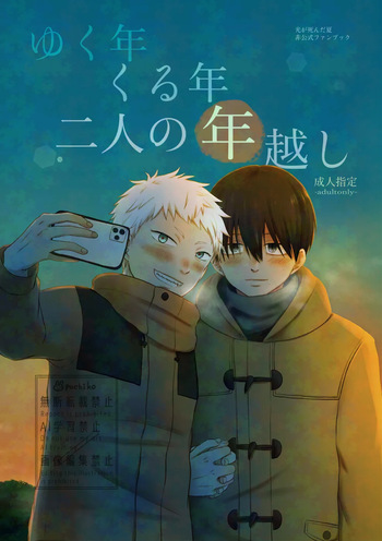 キャンディよりも甘いキミ cover