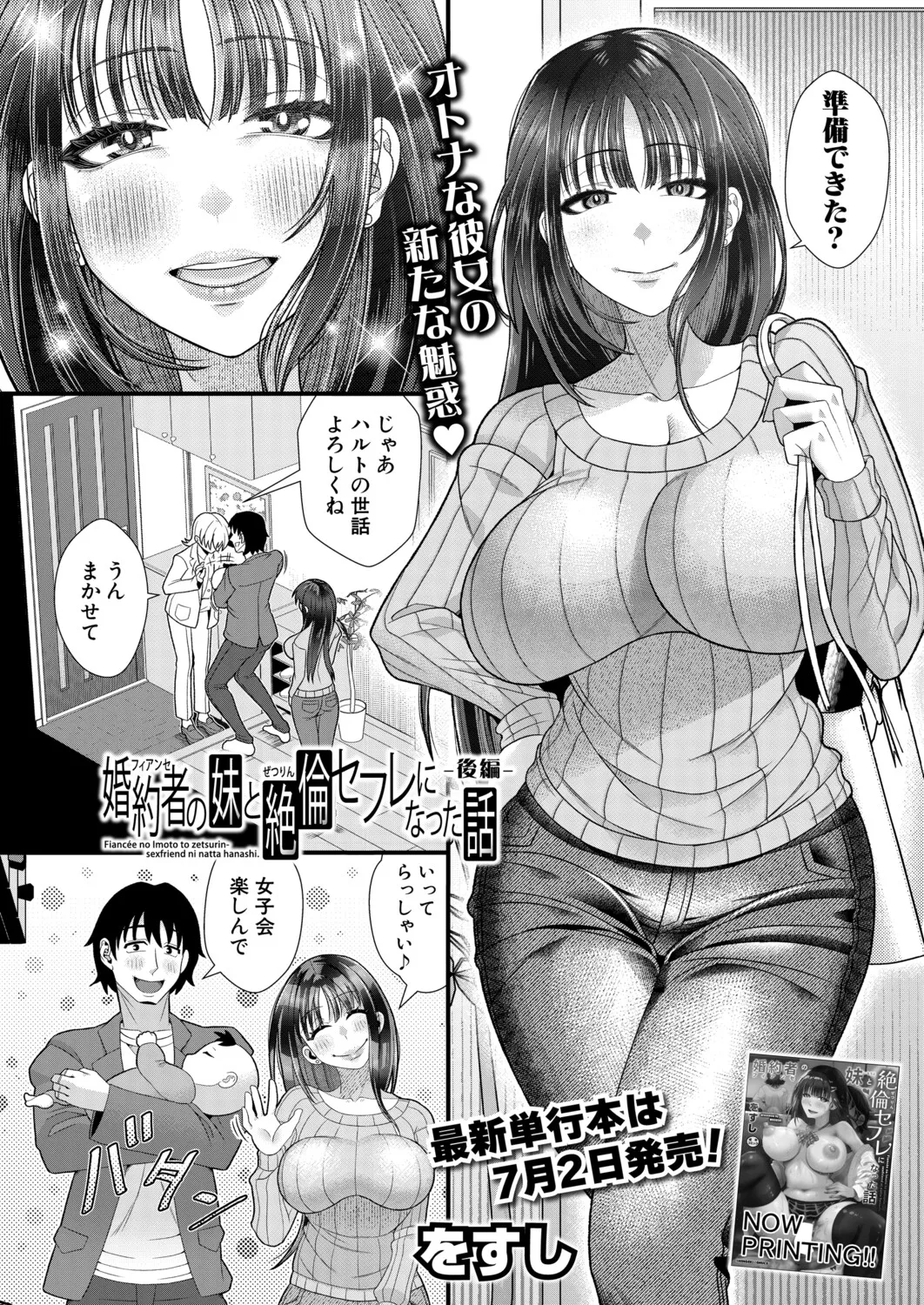 COMIC Shingeki 2026-08 page 5 full