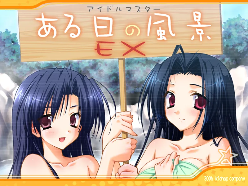 Aru Hi no Fuukei EX page 4 full
