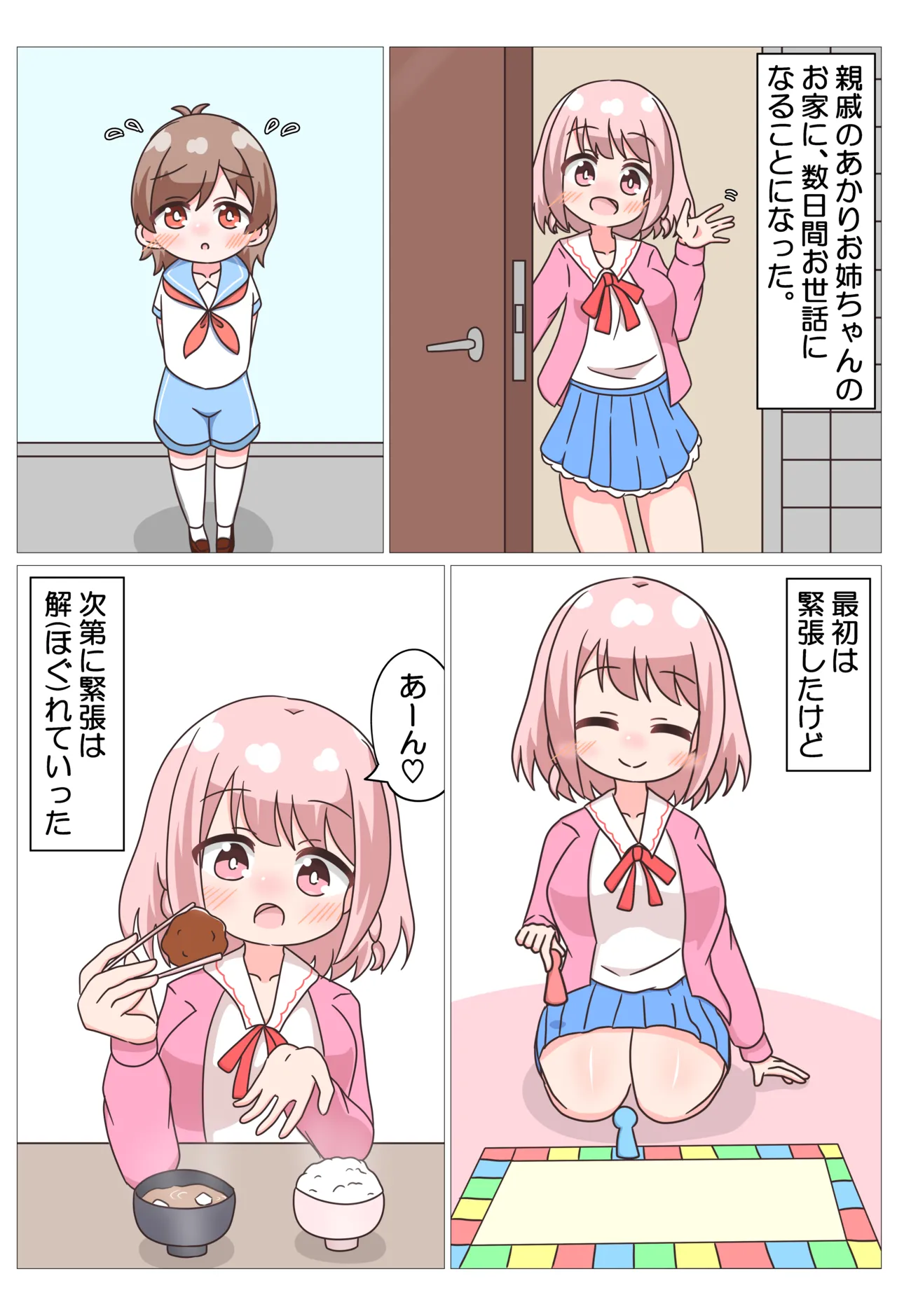 Onee-Chan tachi to ♡♡♡Life page 5 full