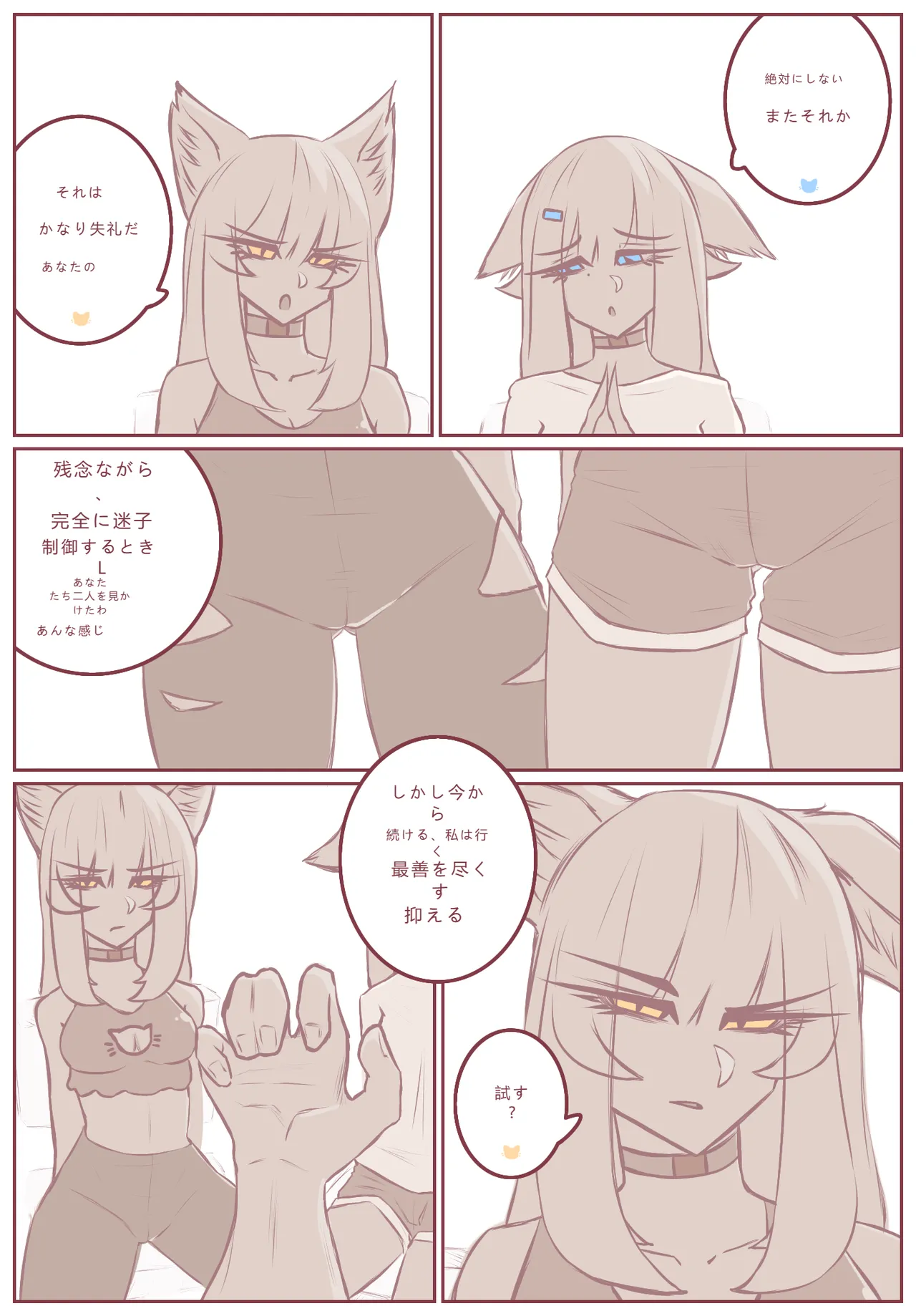 拾った子猫が女の子になりました 3 page 2 full