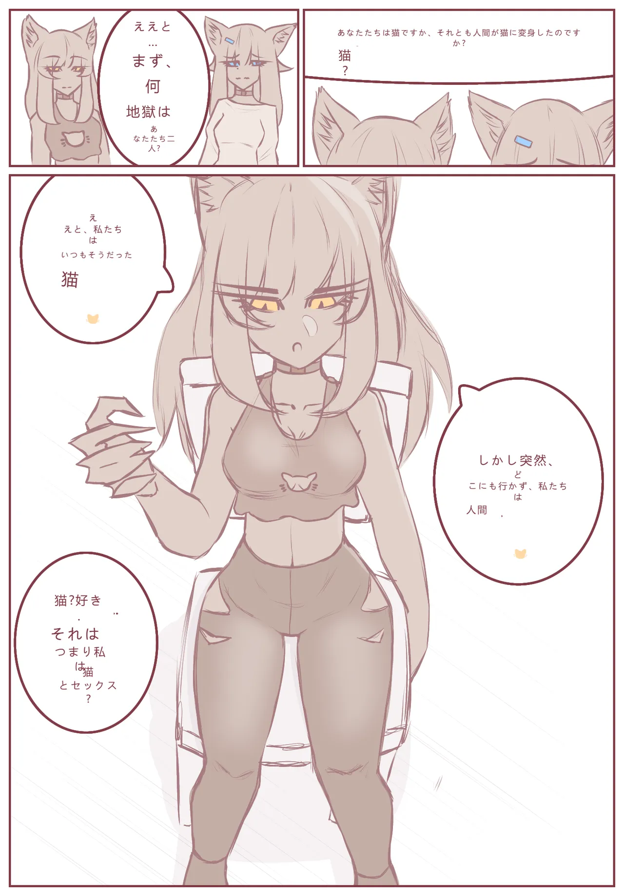 拾った子猫が女の子になりました 3 page 3 full