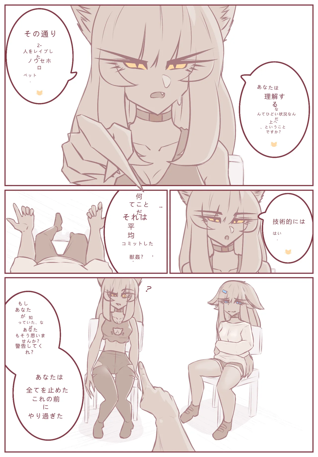 拾った子猫が女の子になりました 3 page 4 full