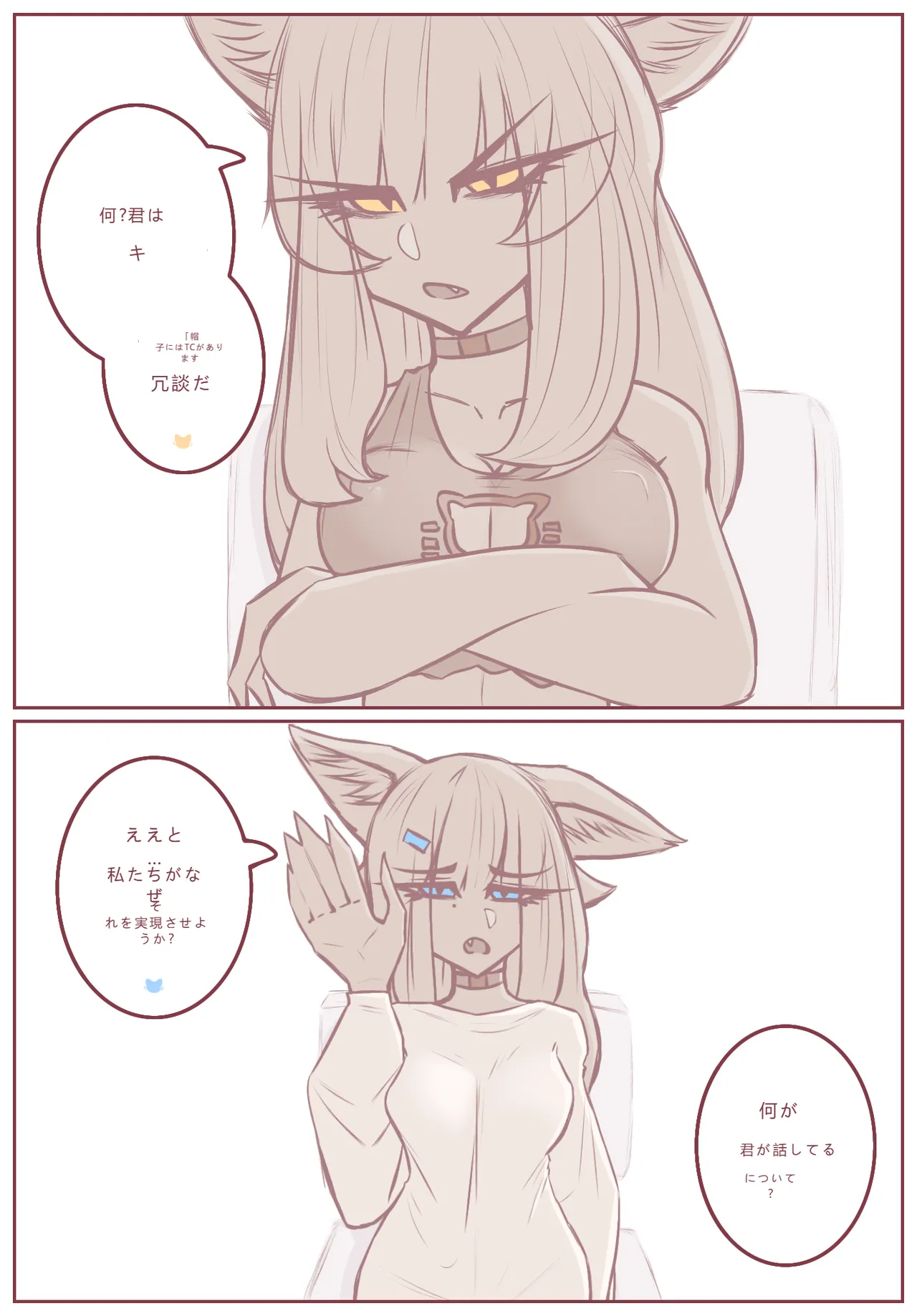 拾った子猫が女の子になりました 3 page 5 full