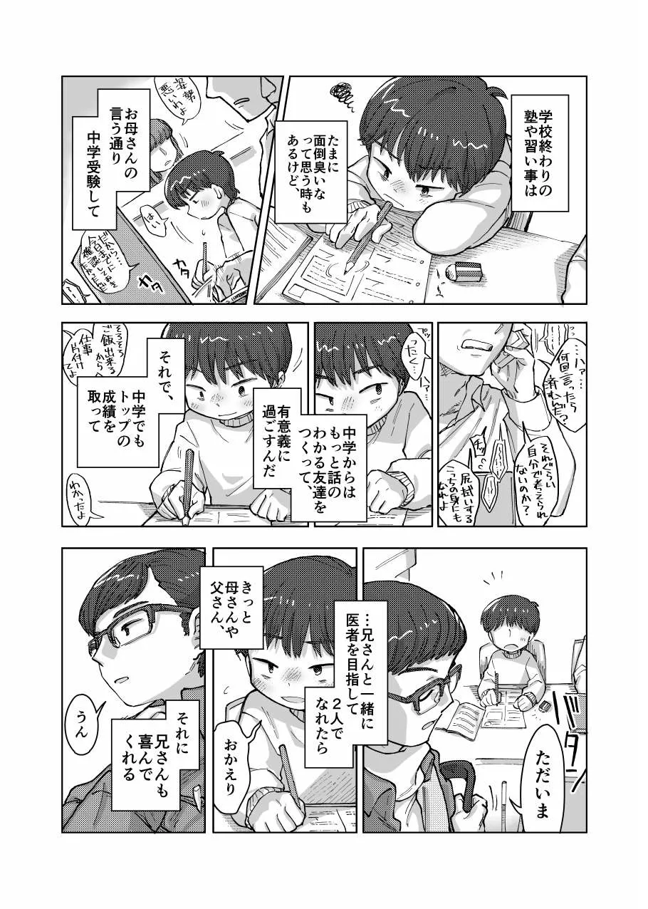 Shi tare pu godoshi anata wa dotchiha? Namaiki wakara se/ gurumingu page 4 full
