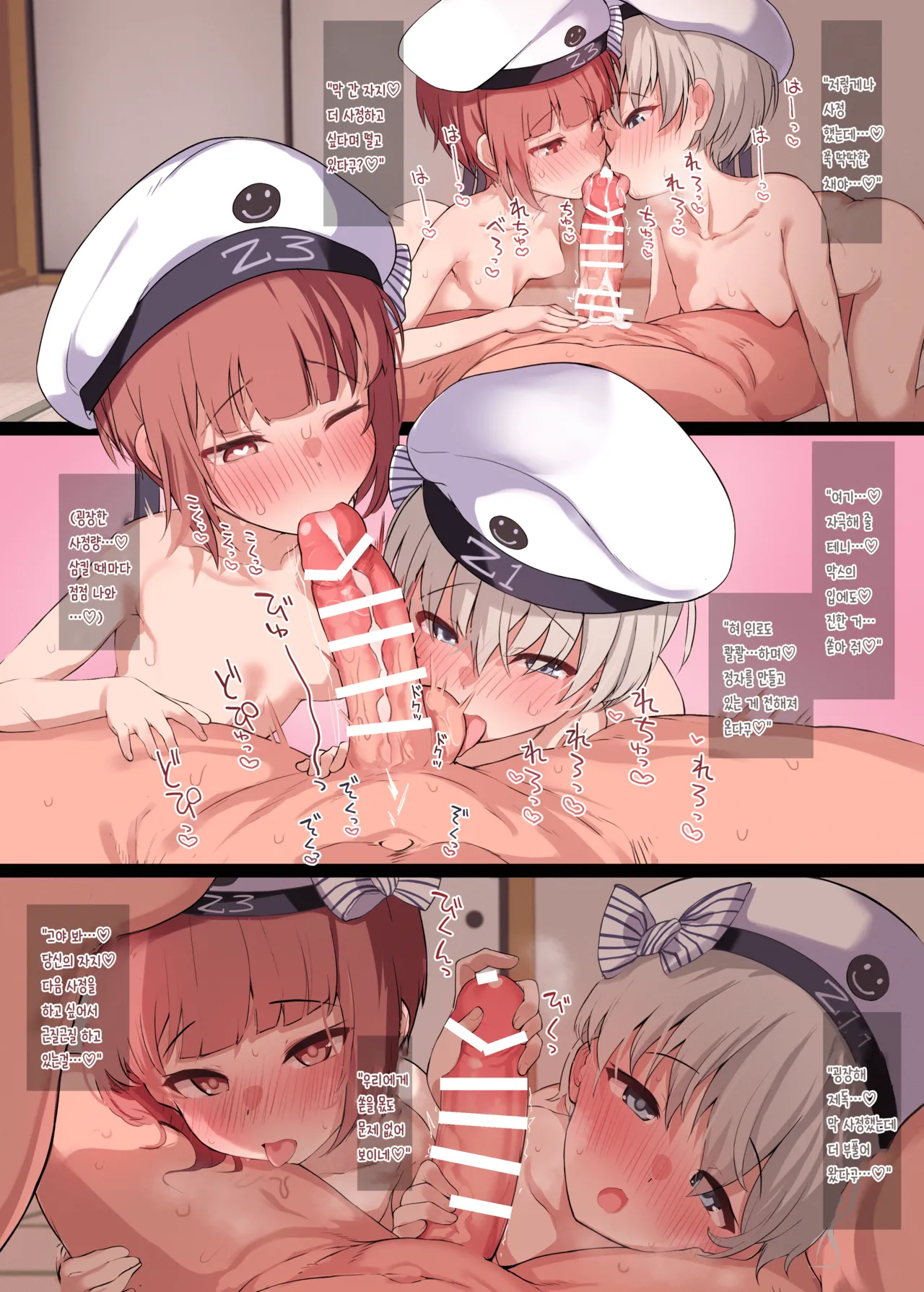 Doitsu Kuchiku Ecchi Atsume page 7 full