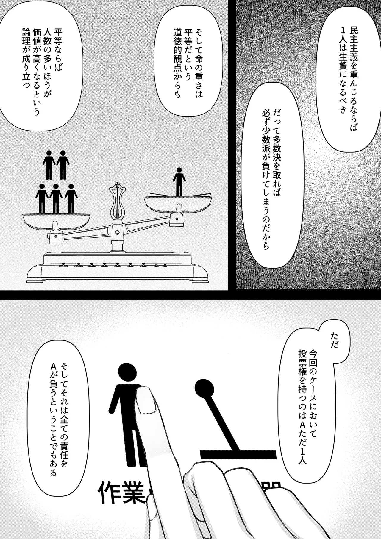 ClearSound EP3.Opposition + Seisaku Ki Set page 8 full