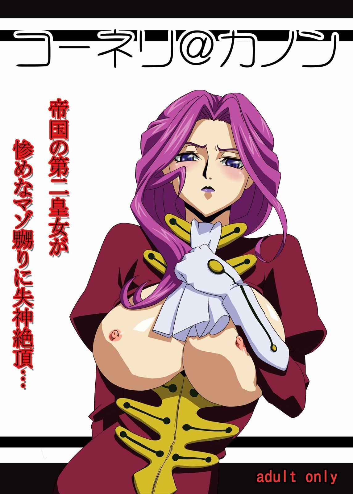 Code Geass Lelouch Of The Rebellion - Cornelia @ Canon page 1 full