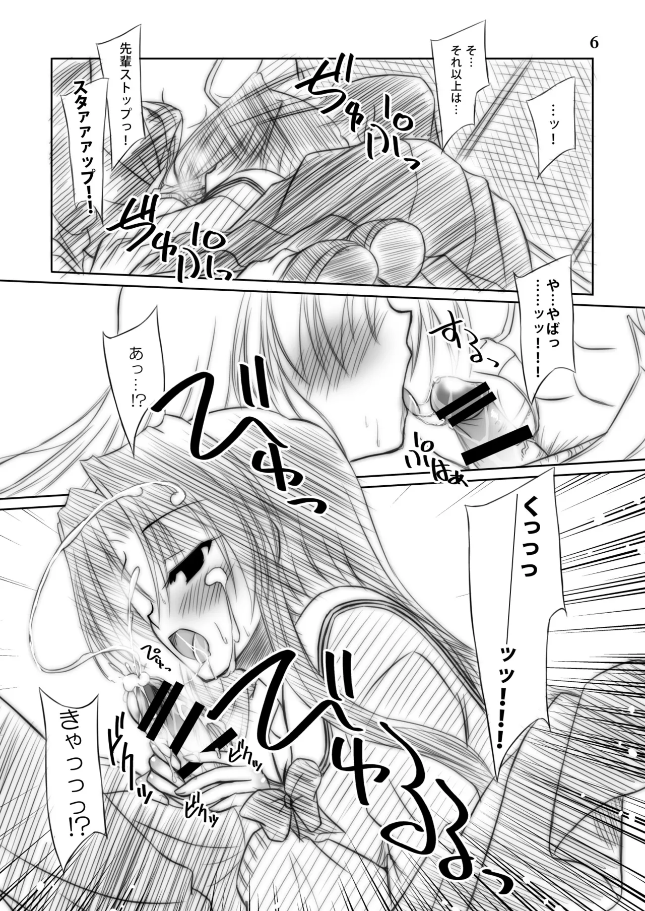 M page 6 full