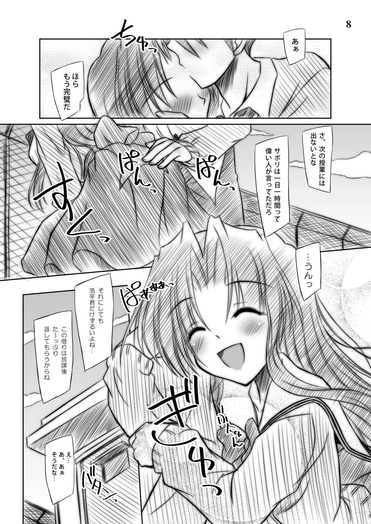 M page 8 full