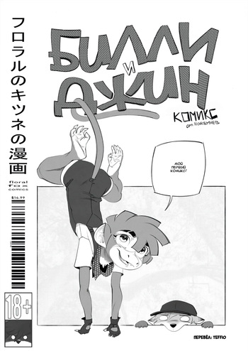 The Billie Jean Comic cover