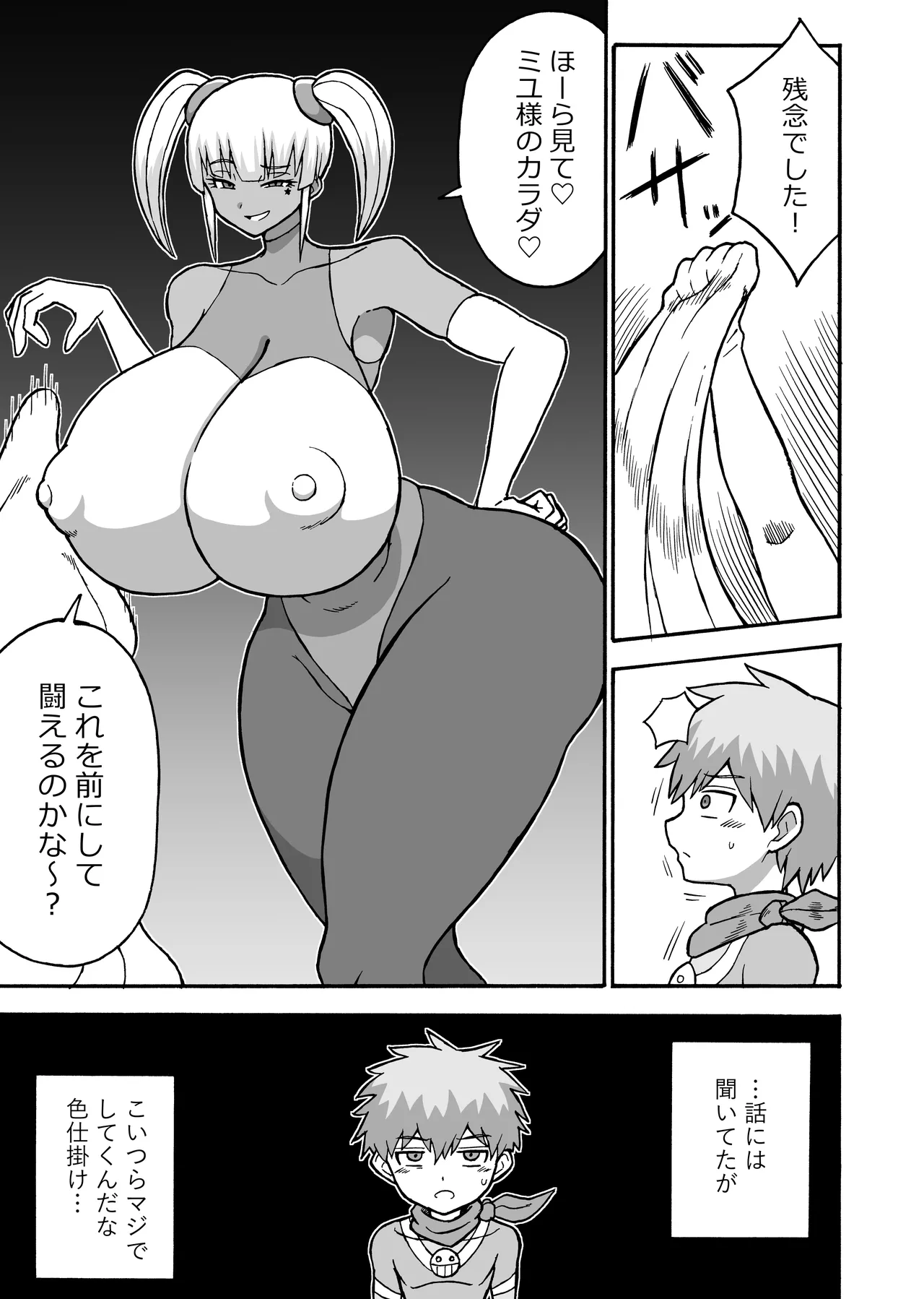 Hero Zenmetsu Kiroku 8 page 5 full
