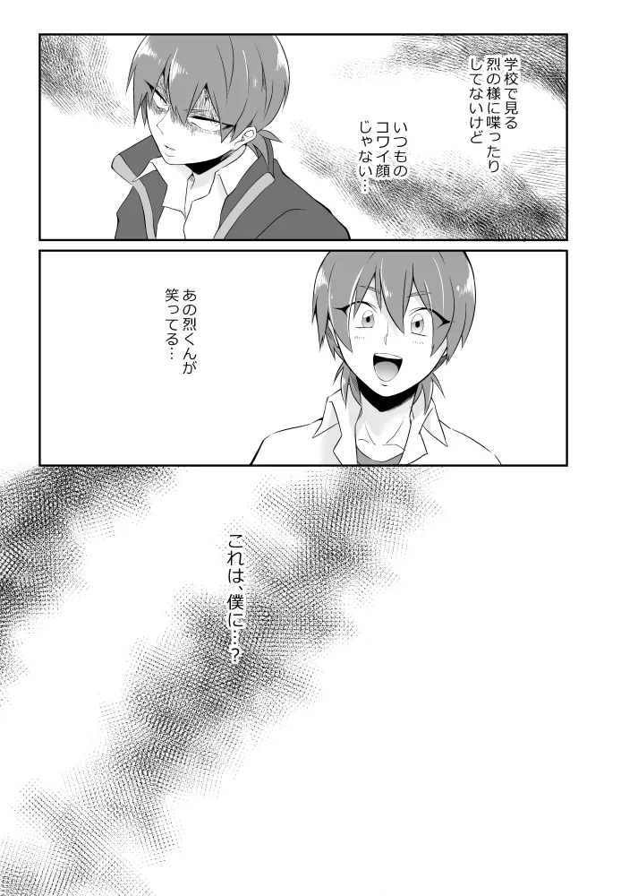 オーバーフロー page 10 full