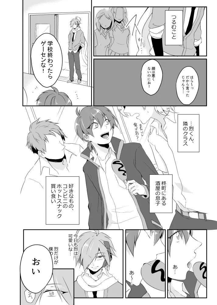 オーバーフロー page 3 full