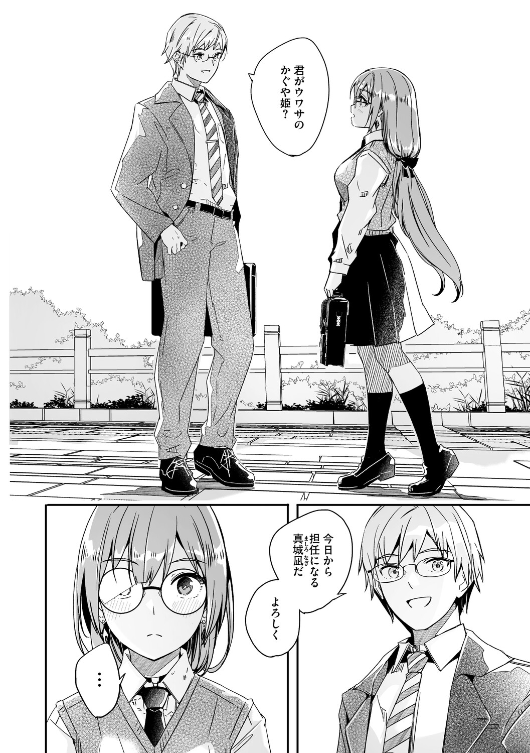 君は輝く月花のように【デジタル特装版】【FANZA限定】 page 9 full