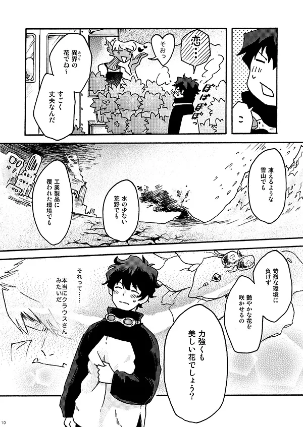 I love it! page 8 full