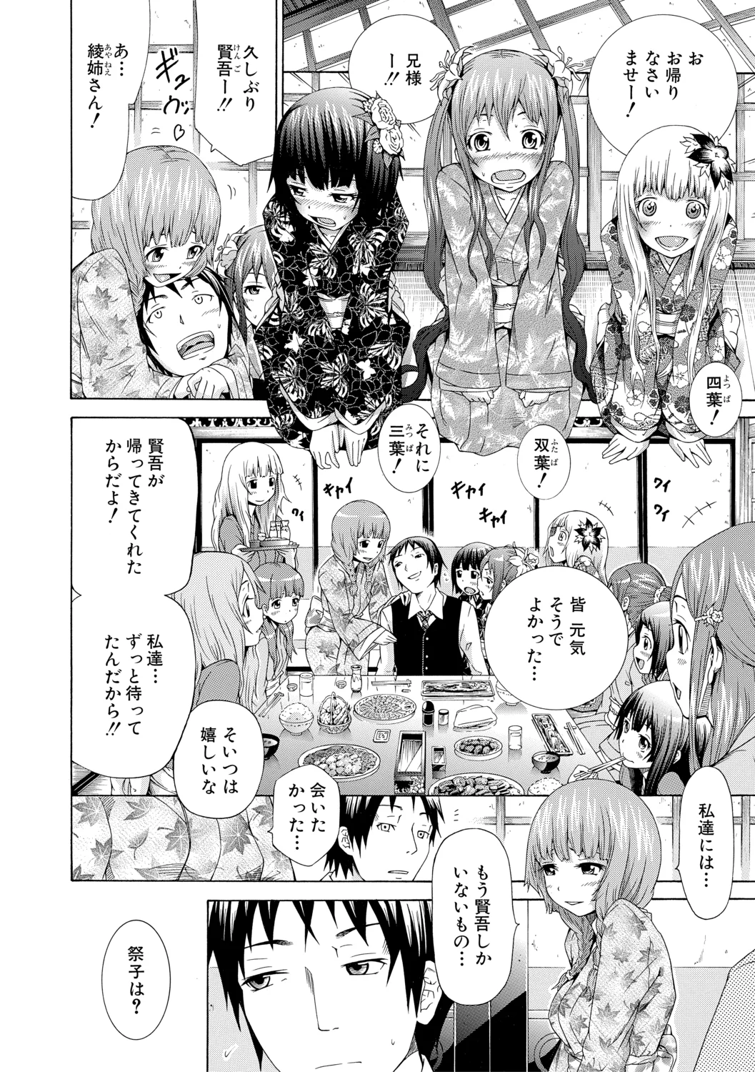 Shoujo x Shoujo x Shoujo【High Grade Ban】 page 10 full