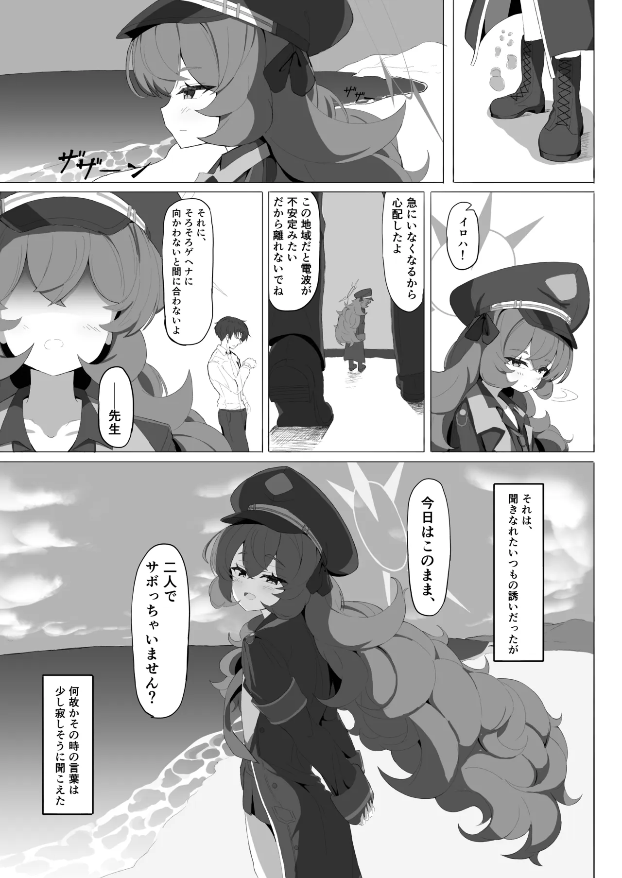 Iroha no Irogoto 3 page 6 full
