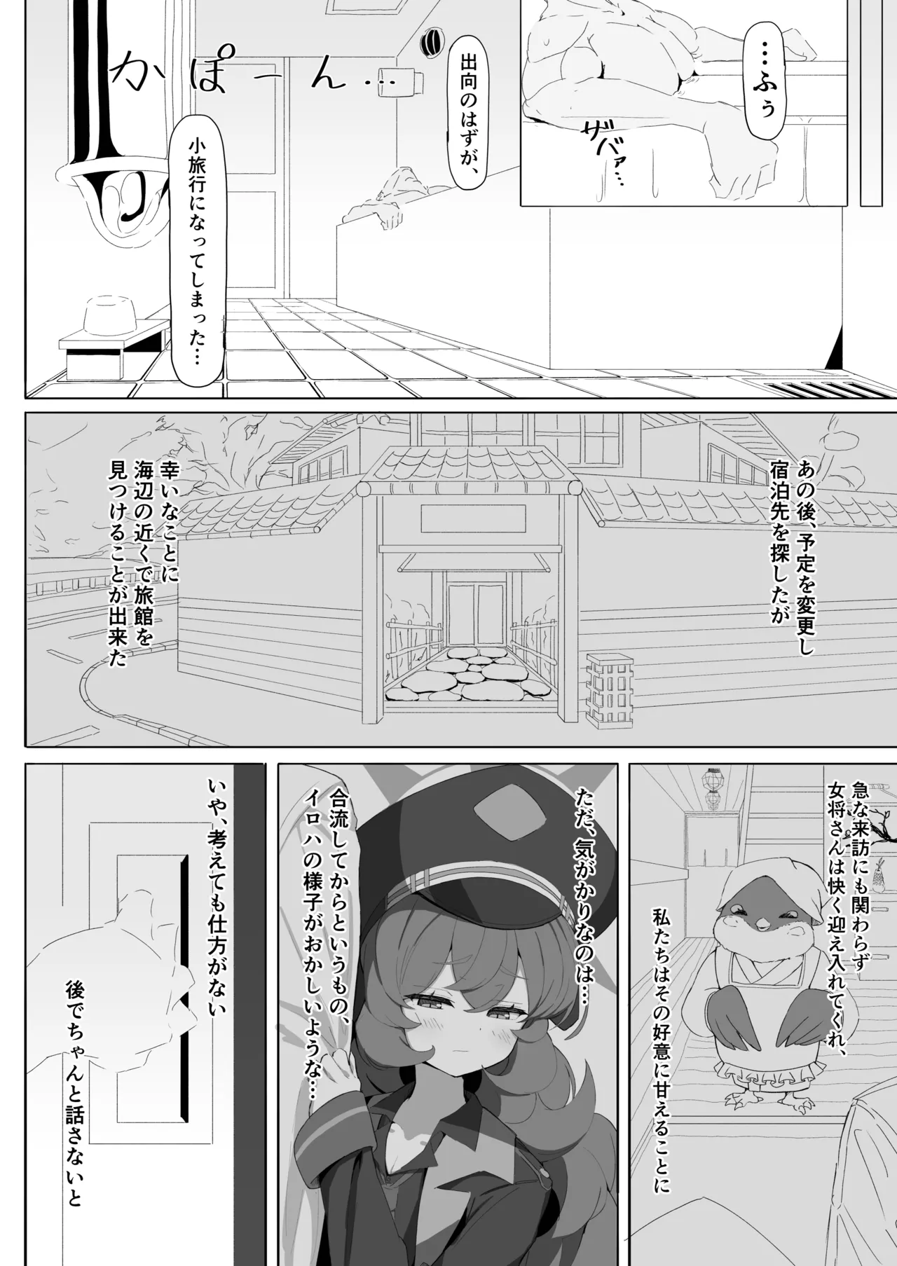 Iroha no Irogoto 3 page 7 full