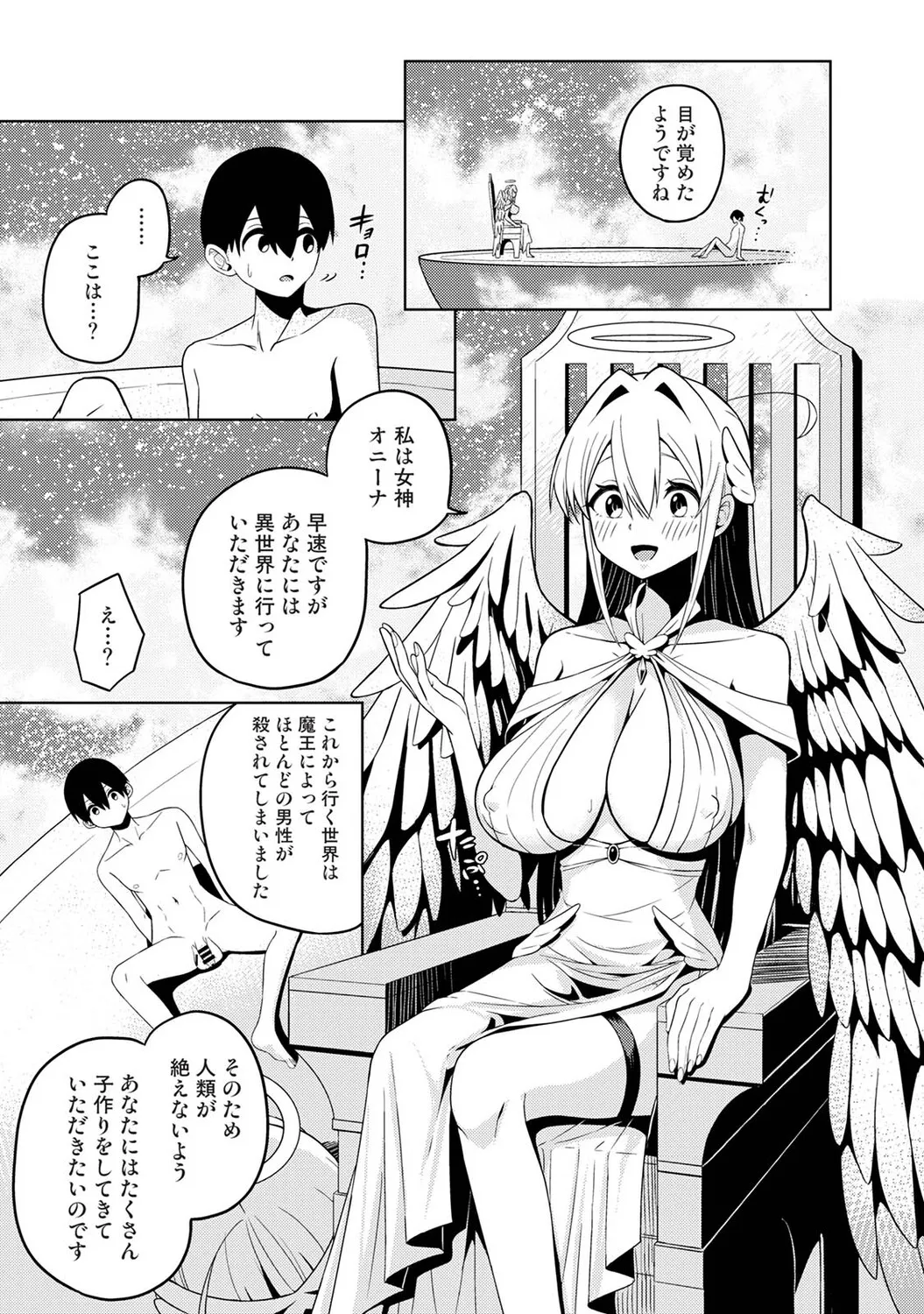 Isekai Chinpo Yuusha Ch. 1-7 page 2 full