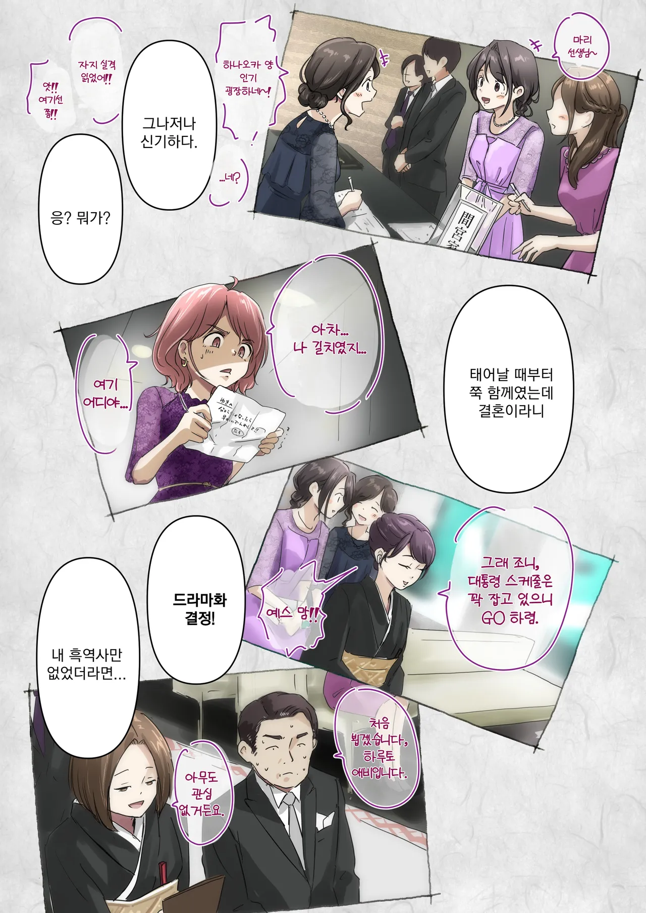 Kimi no Subete o Ubau Made After After | 너의 모든 것을 빼앗을 때까지 애프터 애프터 page 3 full