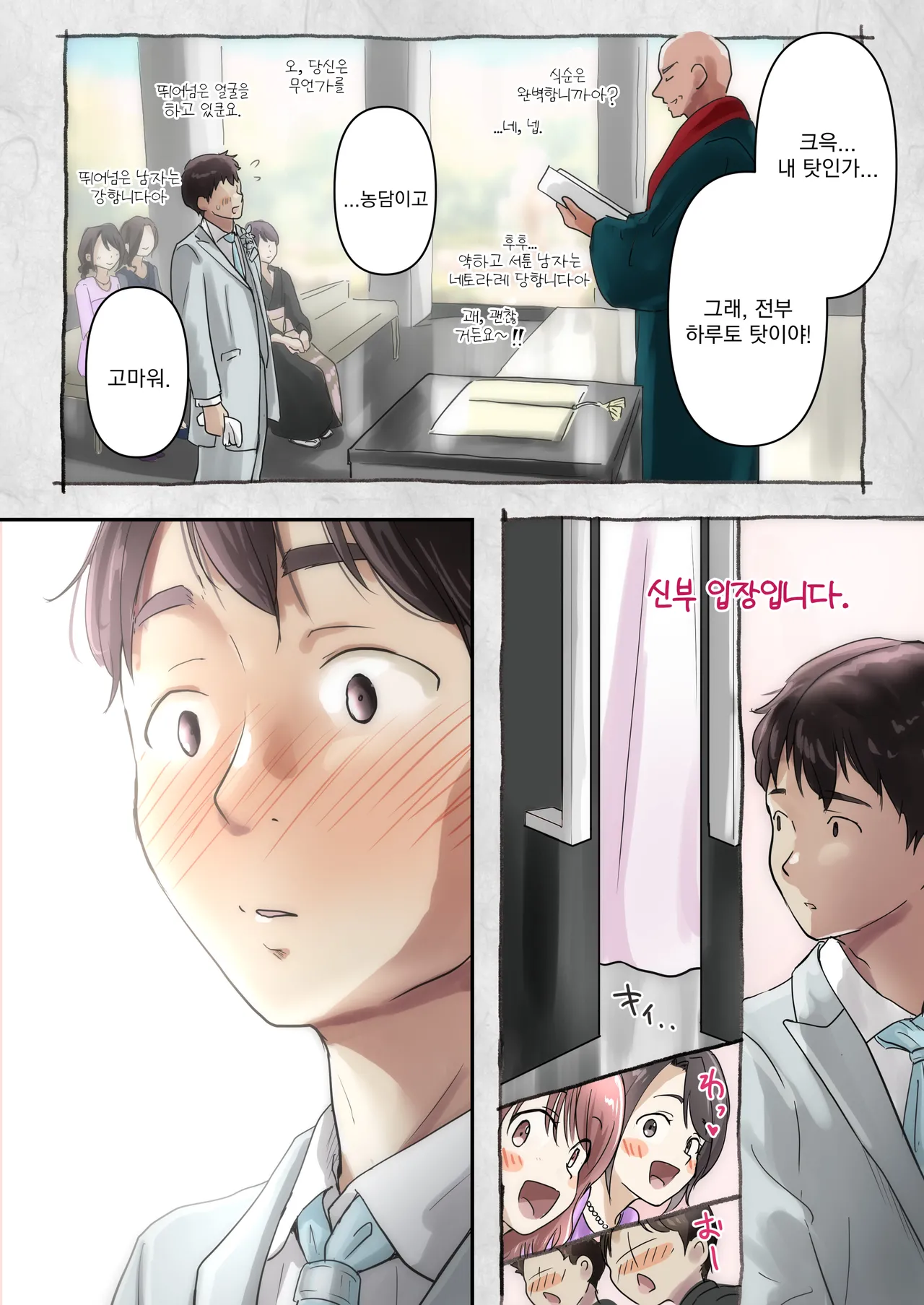 Kimi no Subete o Ubau Made After After | 너의 모든 것을 빼앗을 때까지 애프터 애프터 page 4 full