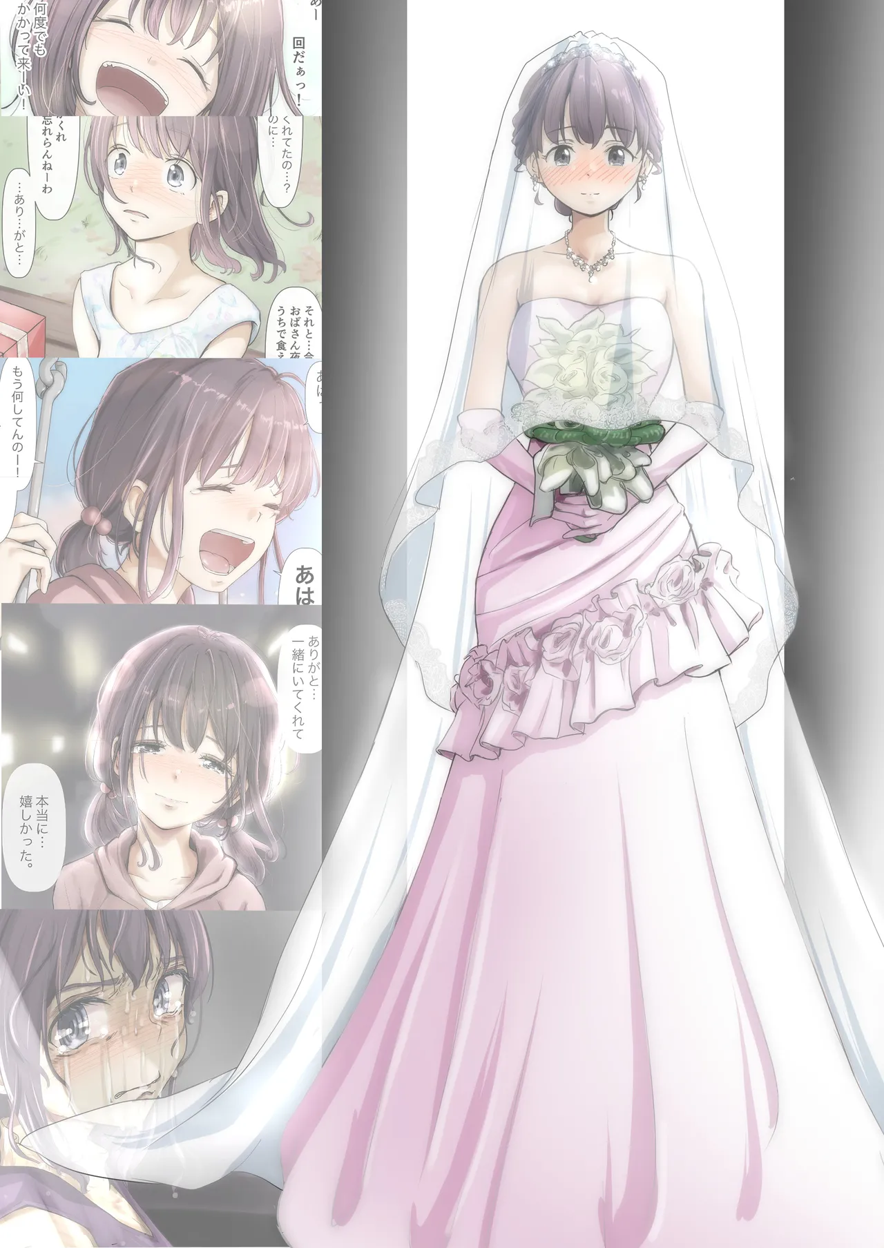 Kimi no Subete o Ubau Made After After | 너의 모든 것을 빼앗을 때까지 애프터 애프터 page 6 full