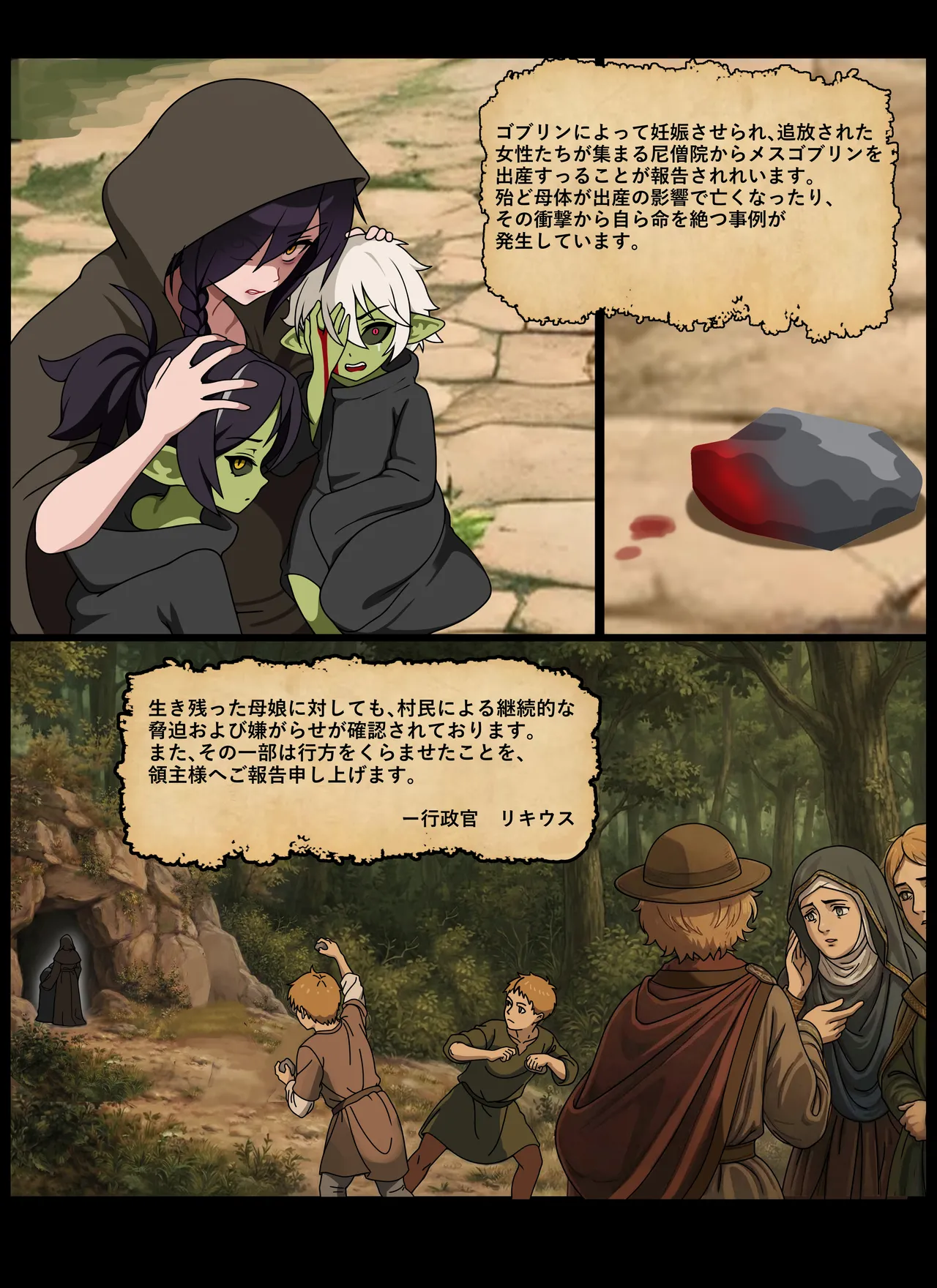 Goblin page 4 full