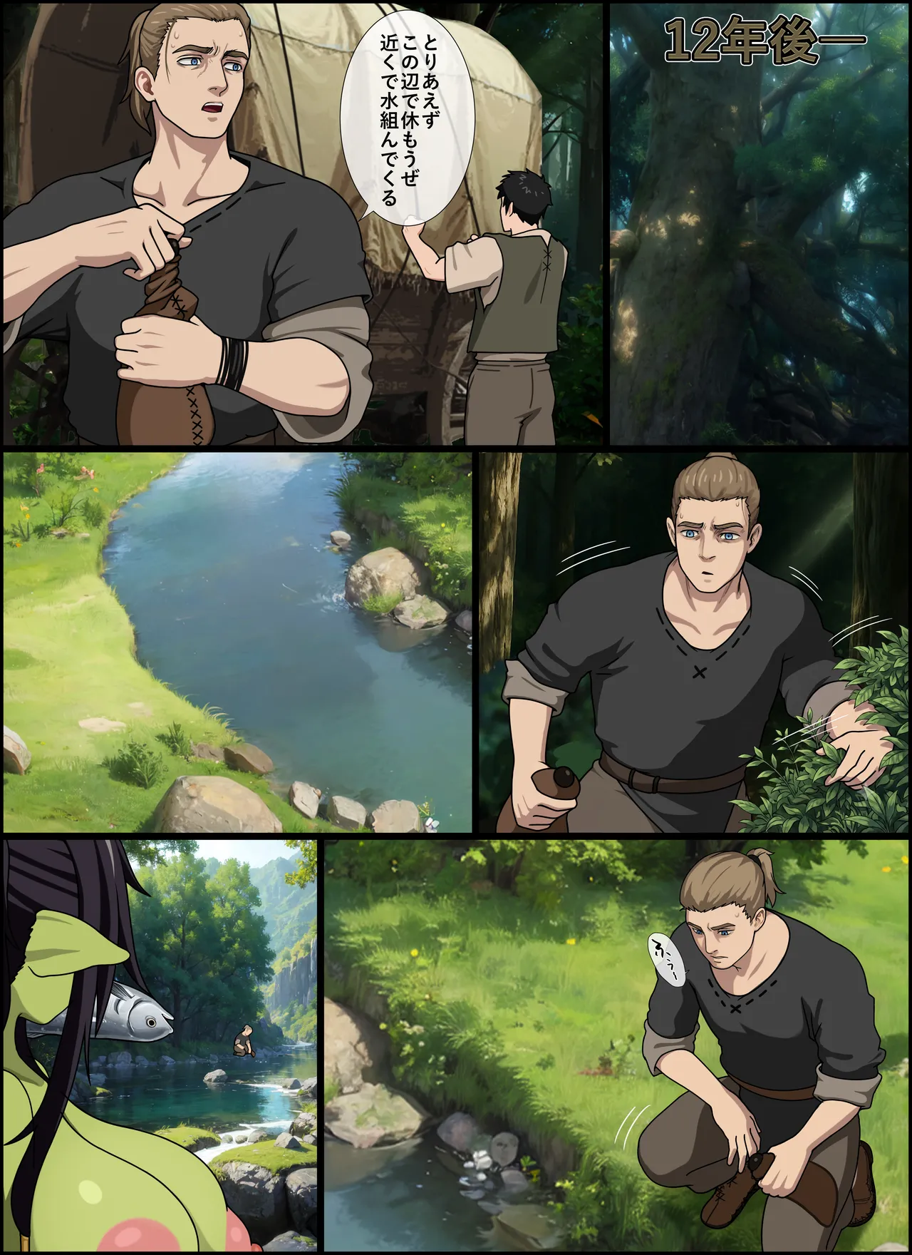 Goblin page 5 full
