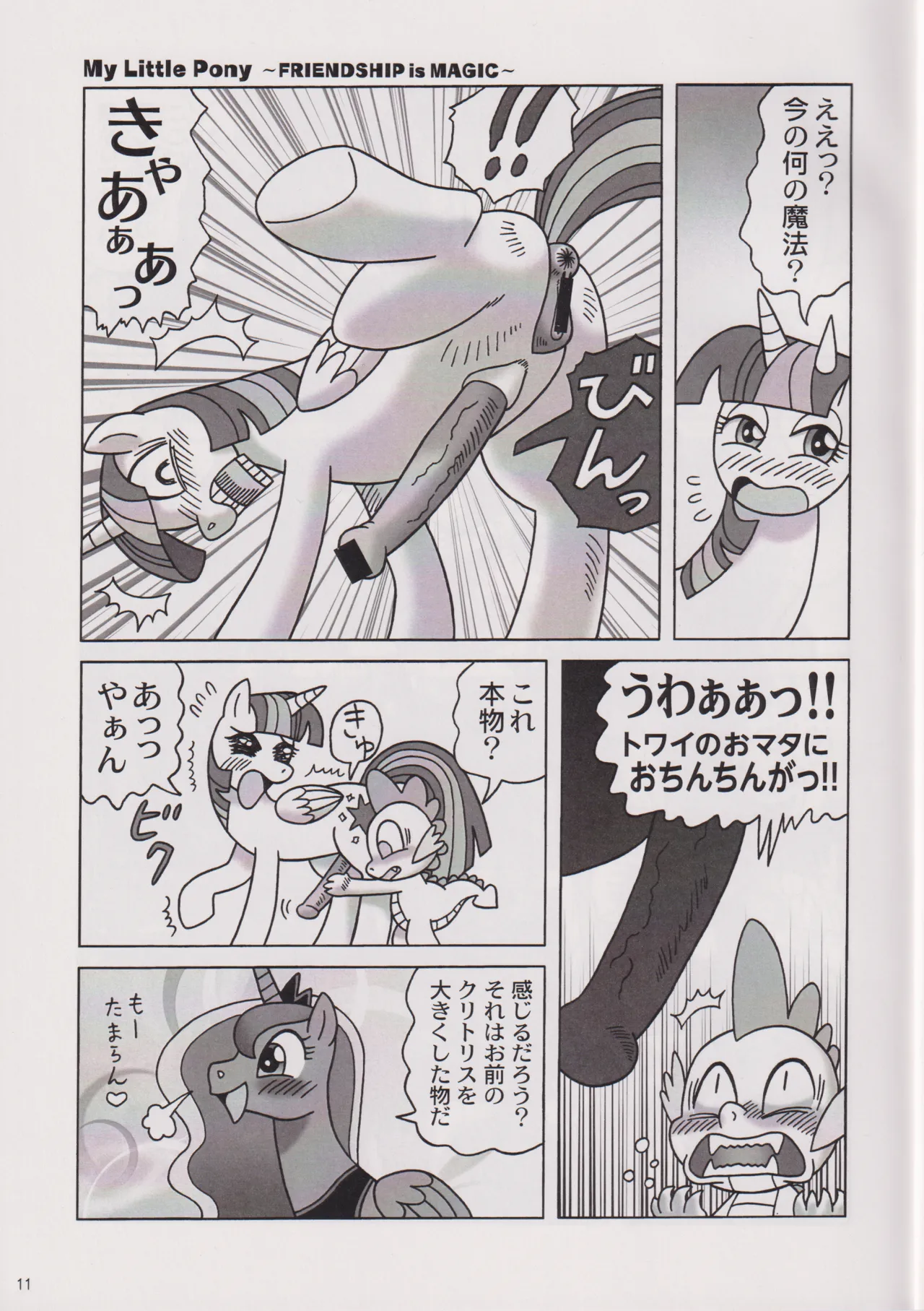 Usa Nekosando Kouma Kitan Emaki R2 page 10 full