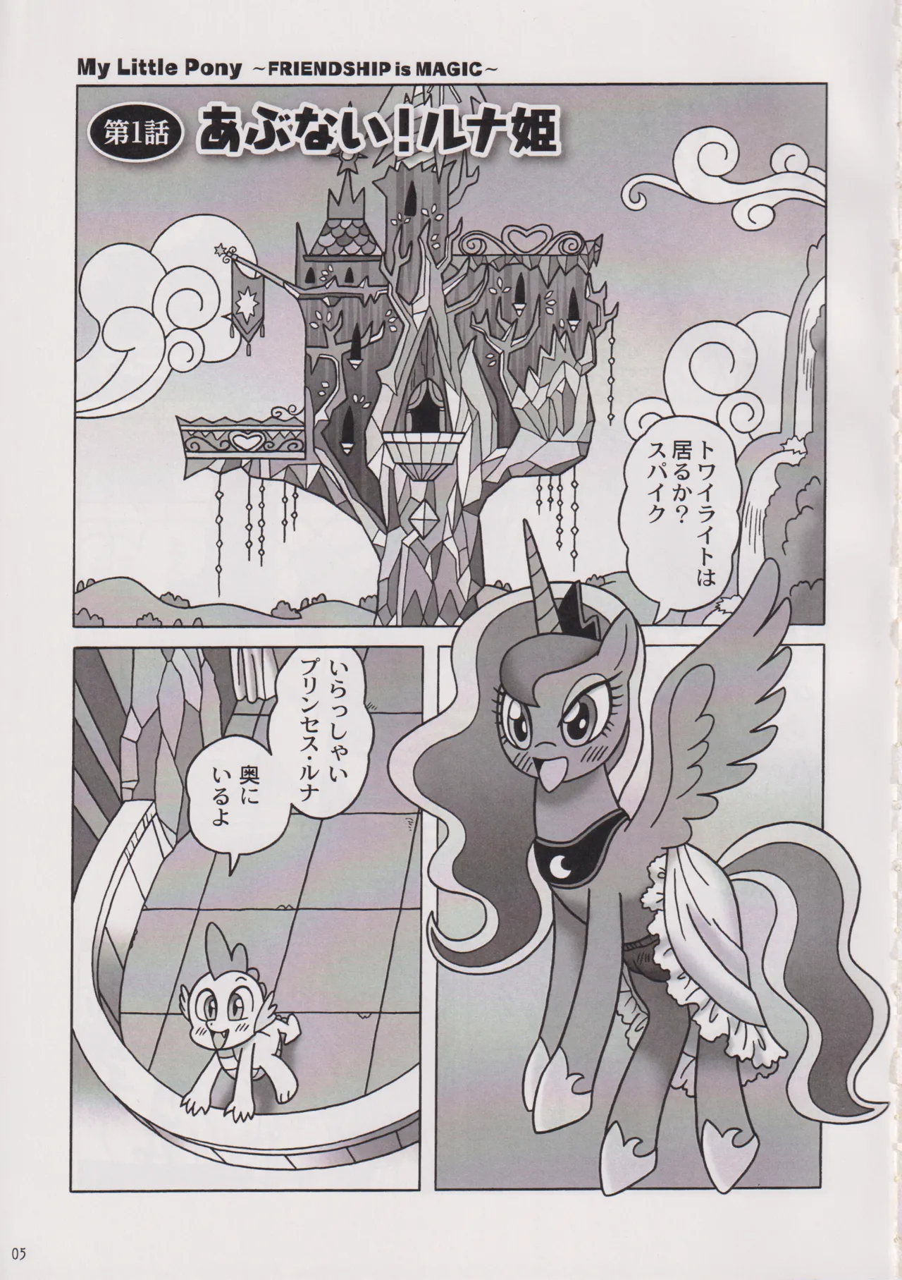 Usa Nekosando Kouma Kitan Emaki R2 page 4 full