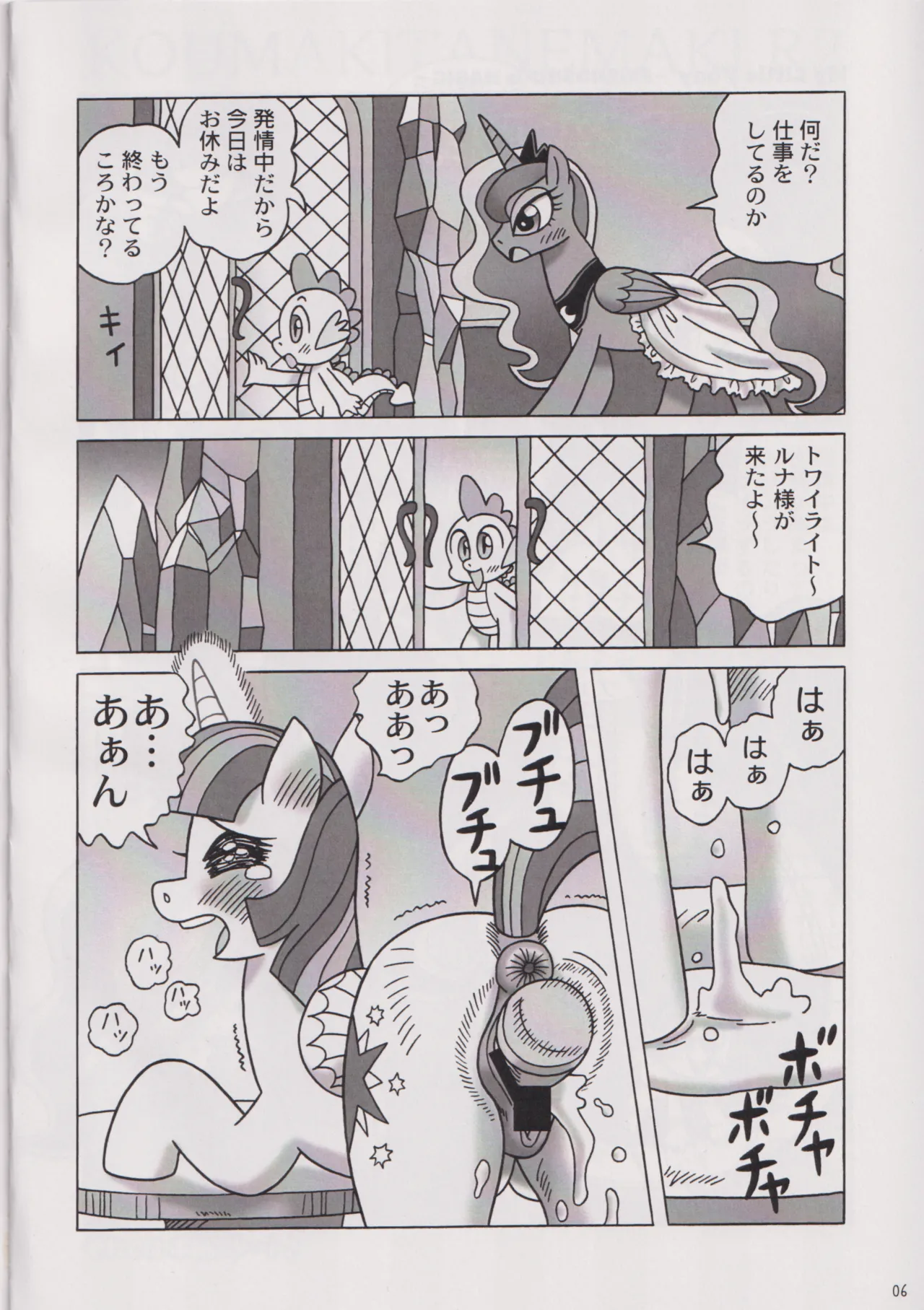 Usa Nekosando Kouma Kitan Emaki R2 page 5 full