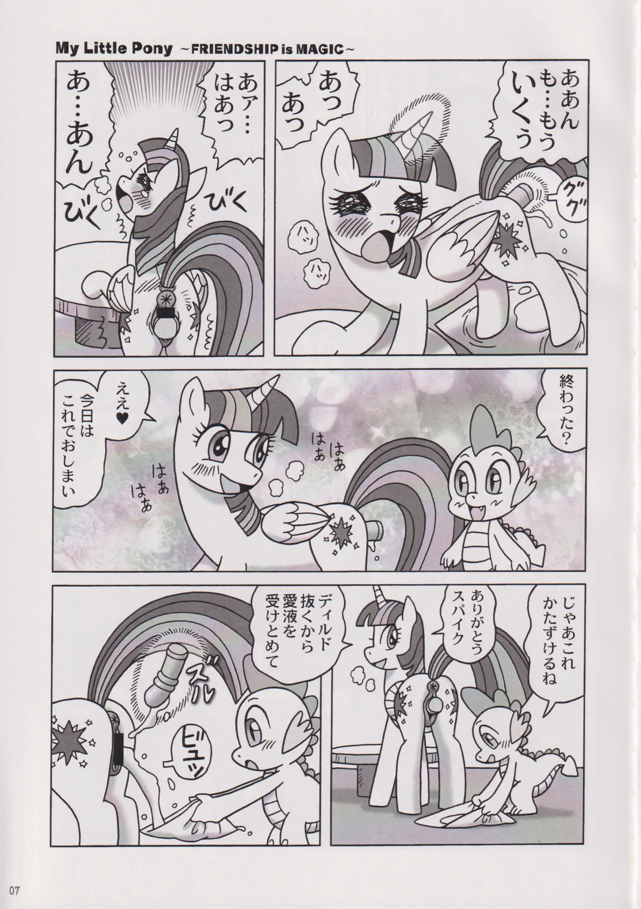 Usa Nekosando Kouma Kitan Emaki R2 page 6 full