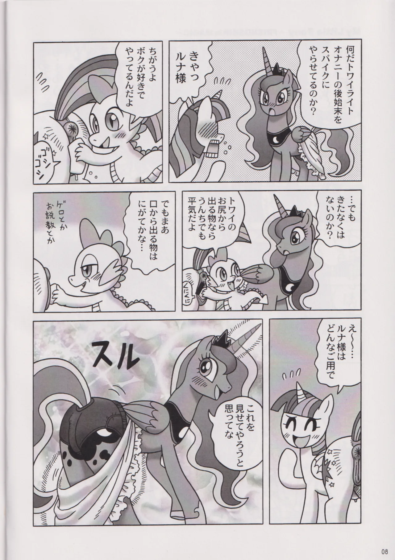 Usa Nekosando Kouma Kitan Emaki R2 page 7 full