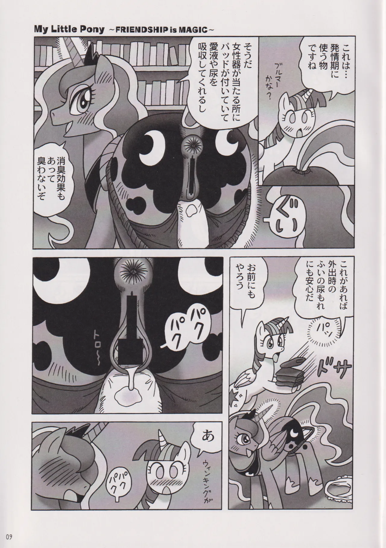 Usa Nekosando Kouma Kitan Emaki R2 page 8 full