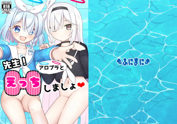 Sensei! AroPla to Ecchi Shimashou cover