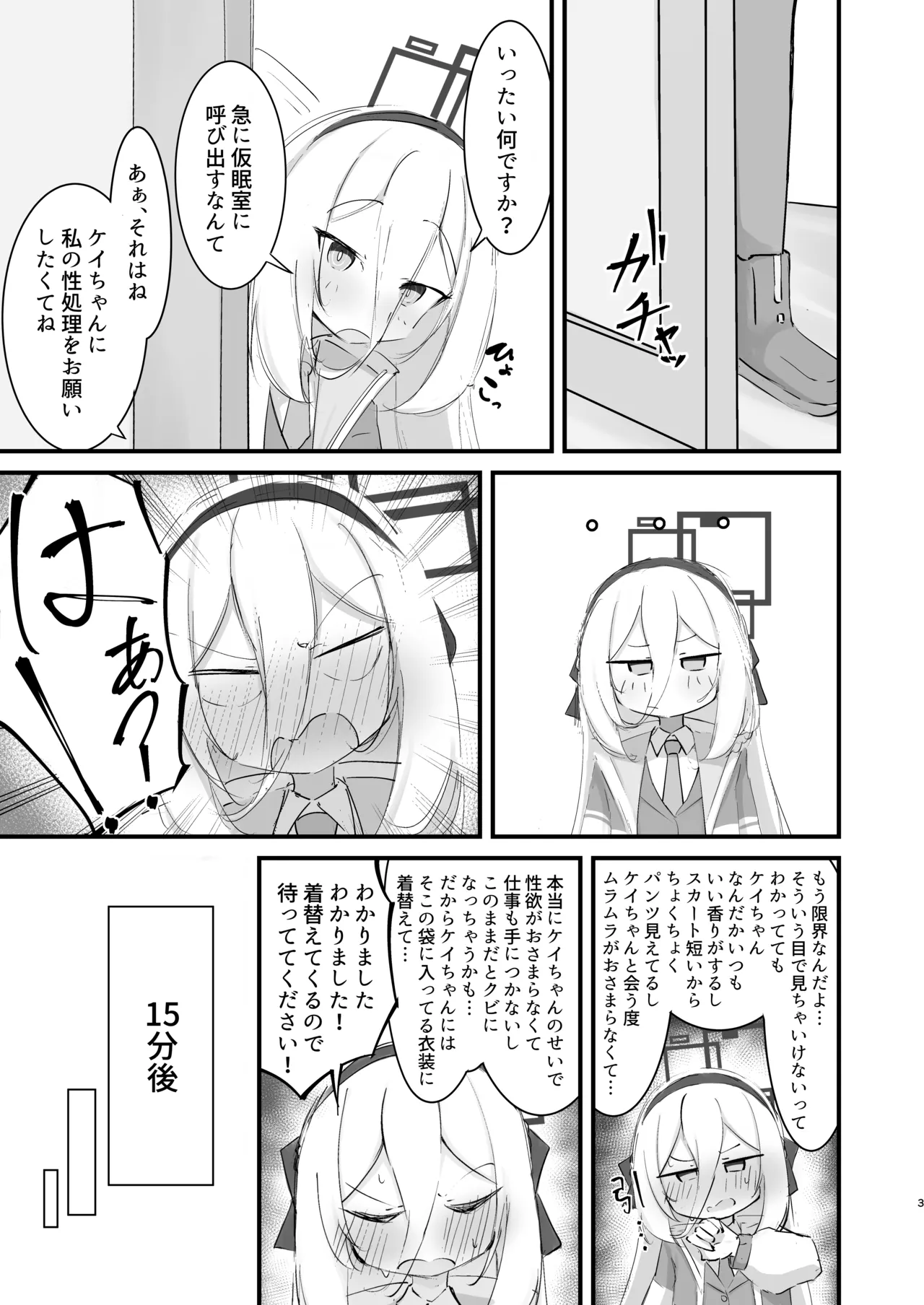 ケイちゃんのHな本 page 3 full