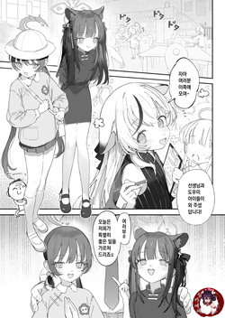 Plum Blossom Garden Comic