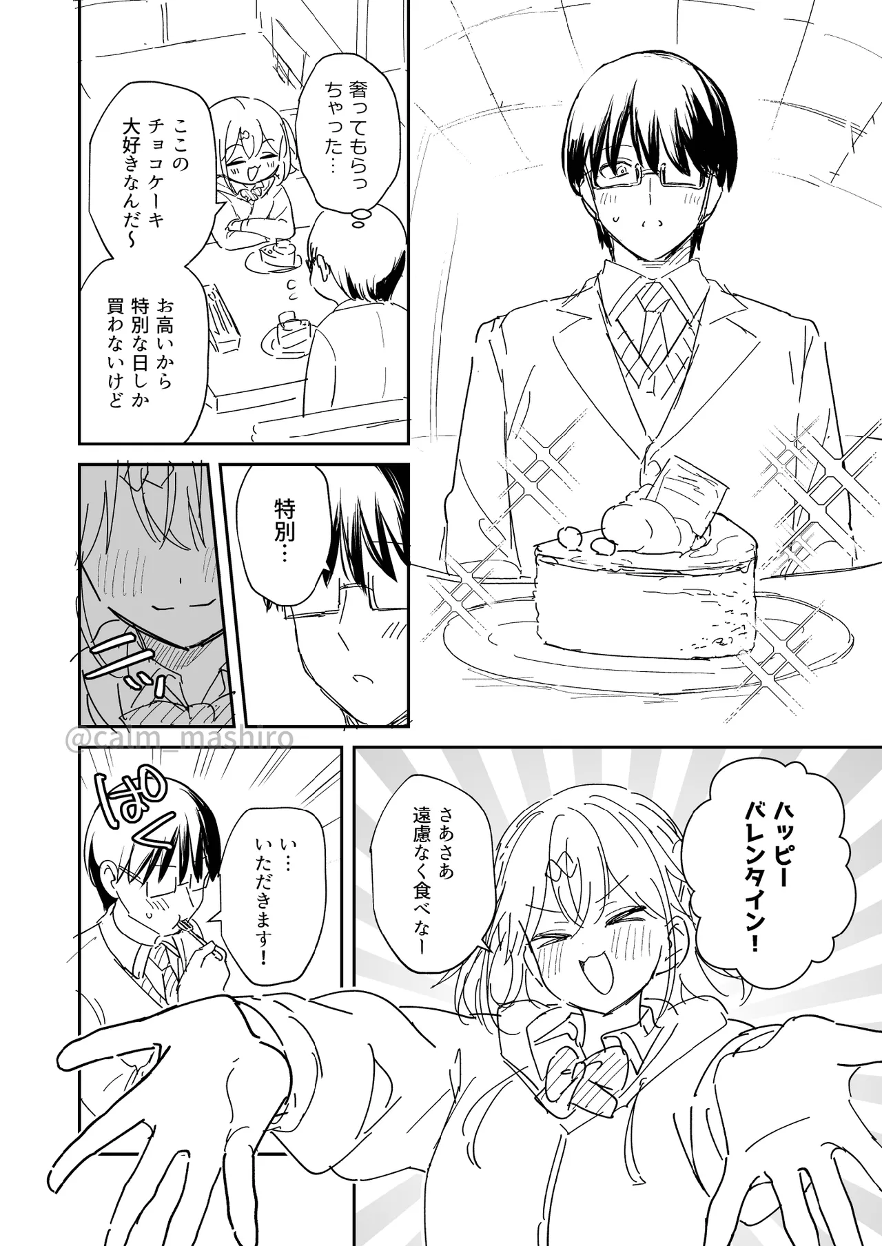 〈Zennenrei 2-hon-date〉Okuraini kamo? na Mizuto-san Barentain manga ／ Sensei×Oshiego IF manga senkou koukai page 6 full