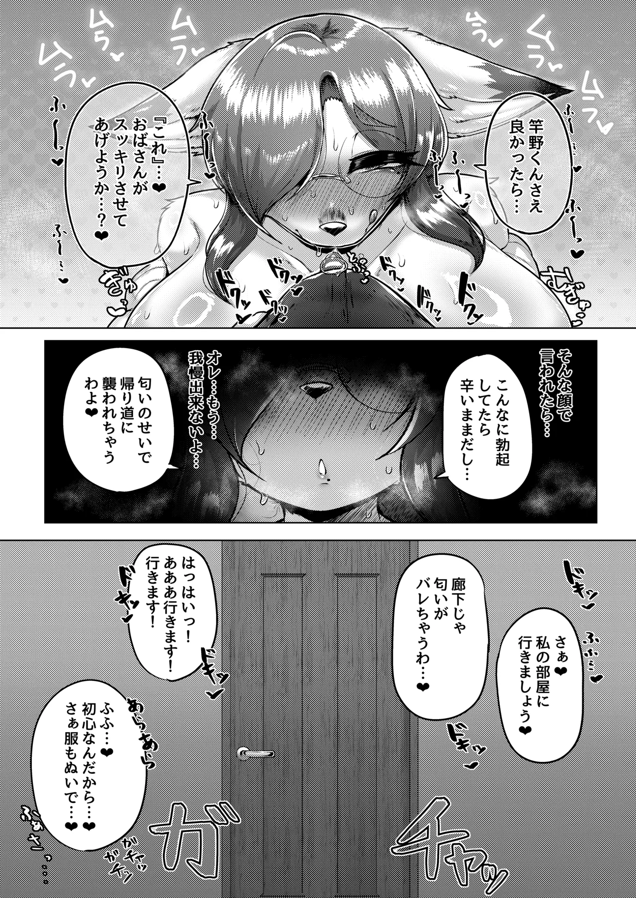 彼女の母がエロすぎて勢いで童貞捨てちゃった件 page 6 full