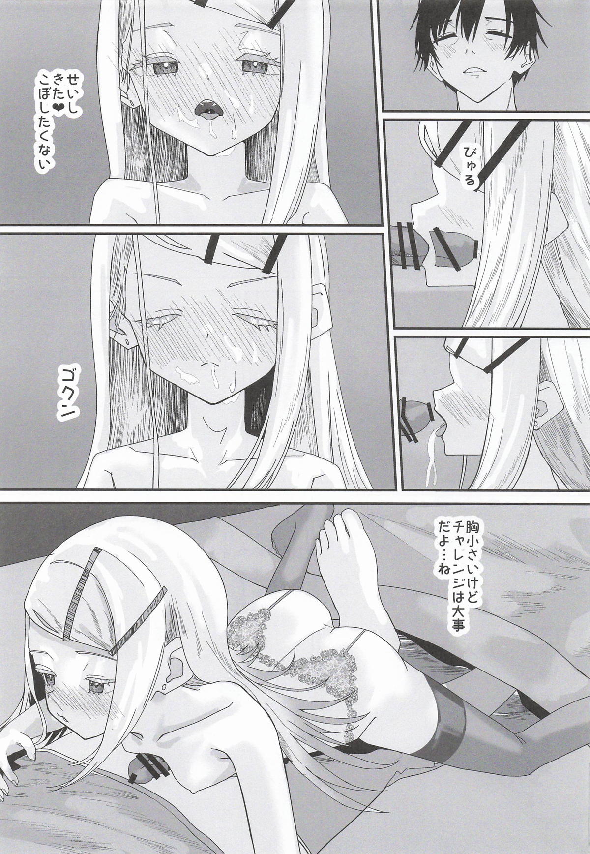 Hiro-san to Succubus Gokko page 6 full