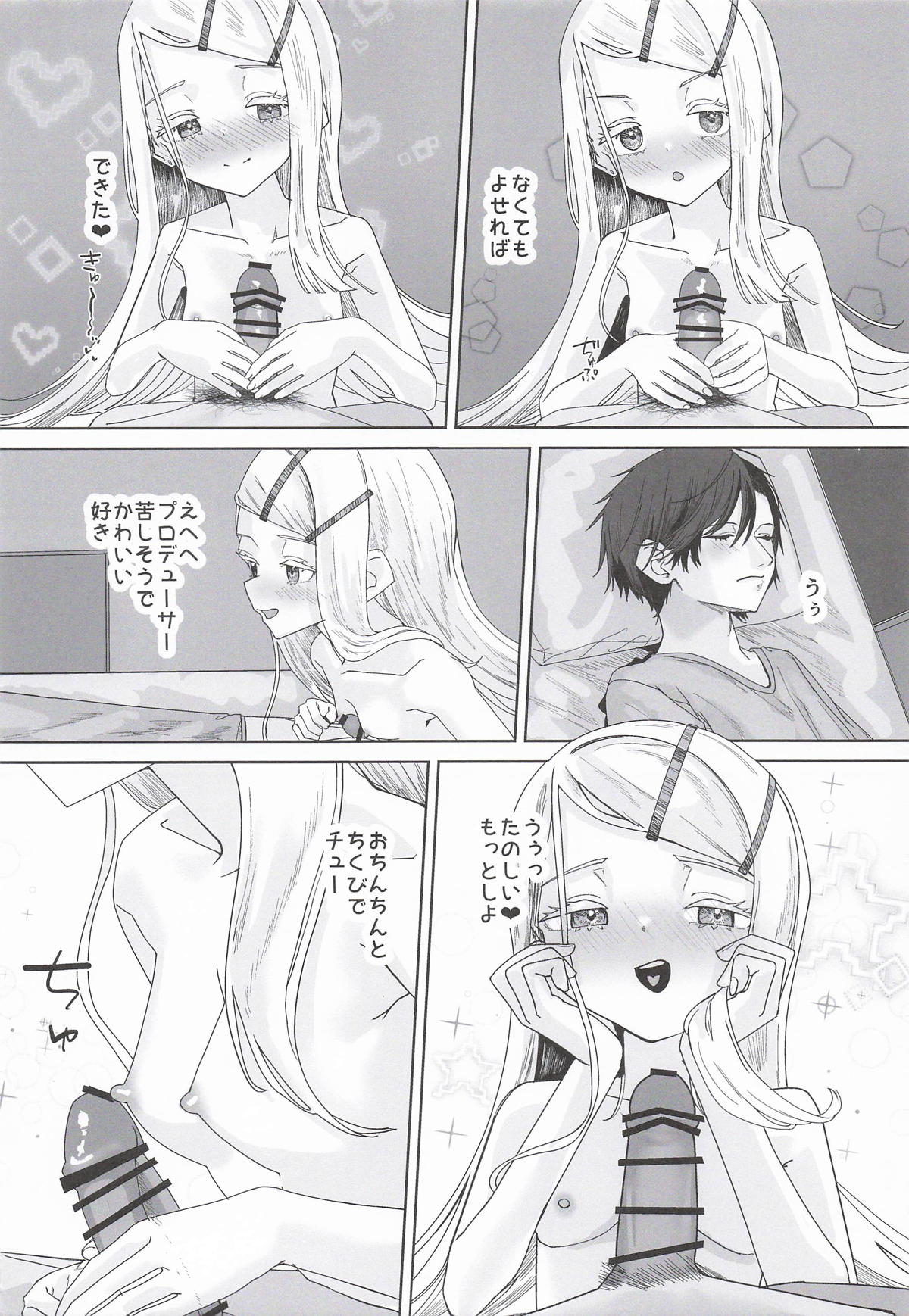 Hiro-san to Succubus Gokko page 7 full