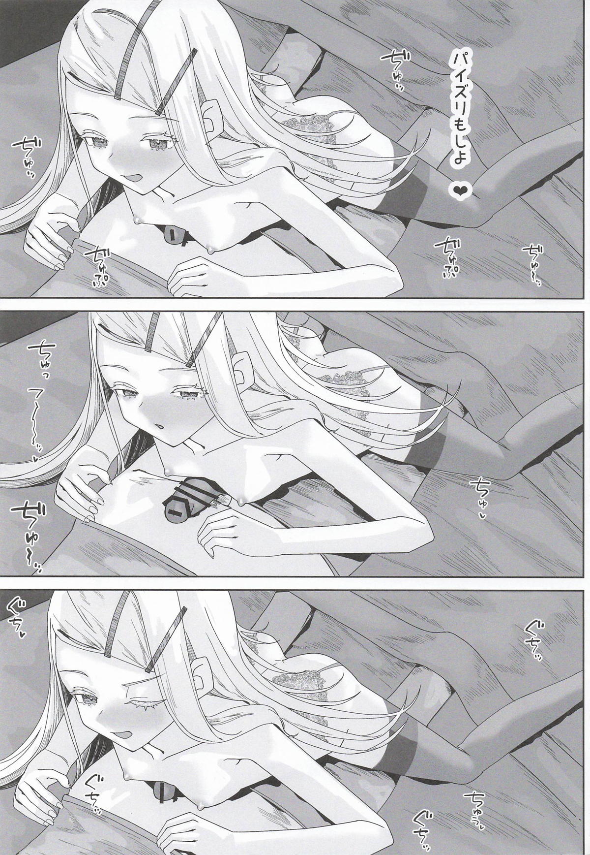 Hiro-san to Succubus Gokko page 8 full