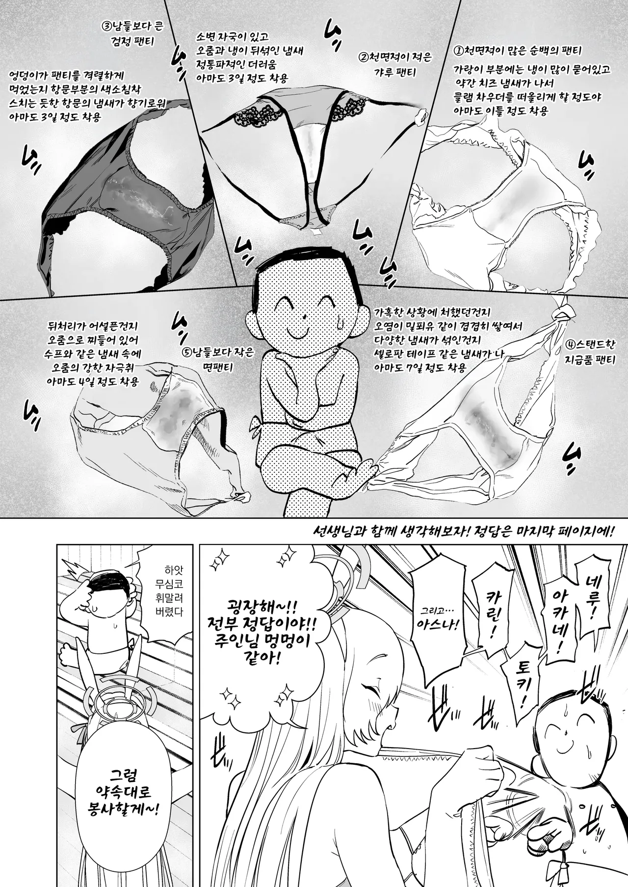 アスナとサウナで汗ックス page 7 full