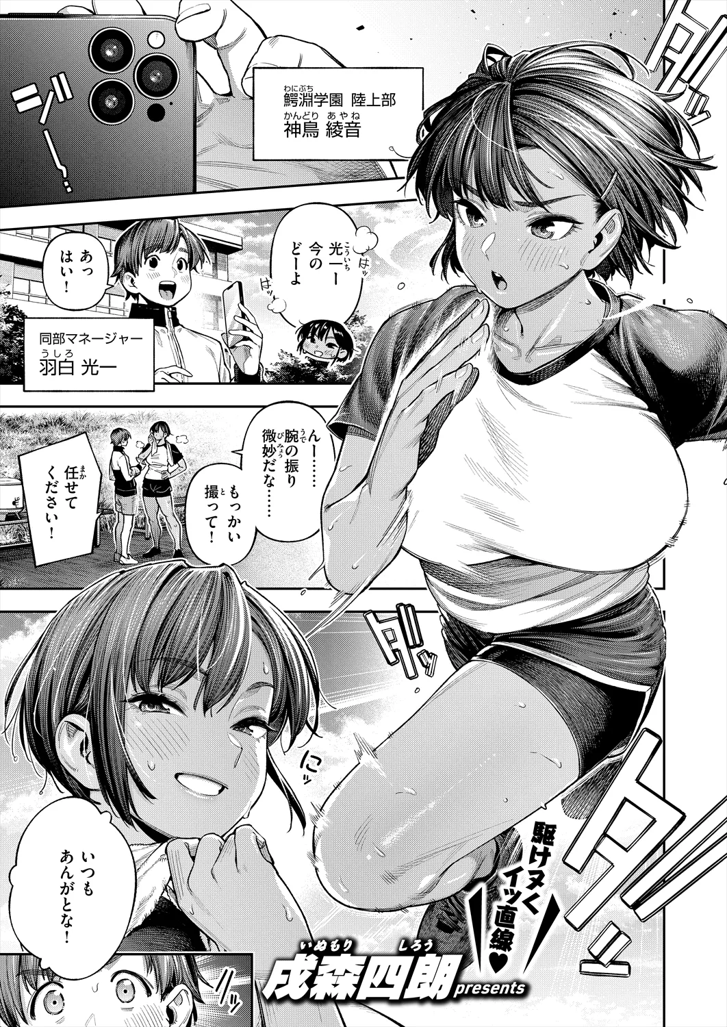 戌森 四朗 page 5 full