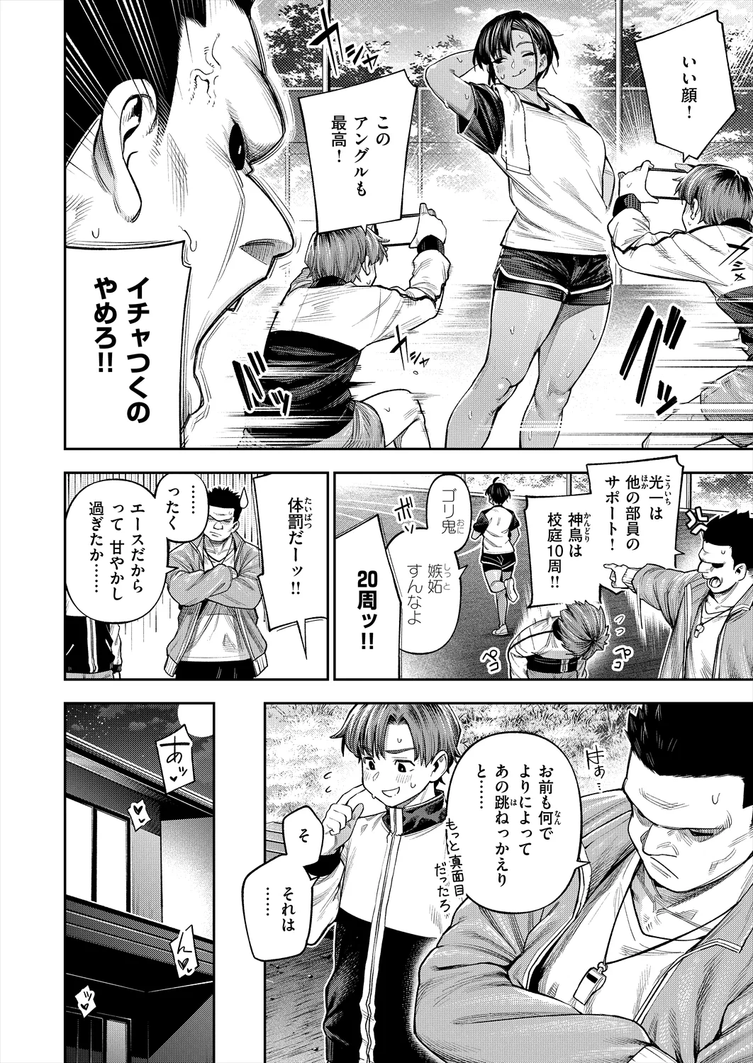 戌森 四朗 page 6 full