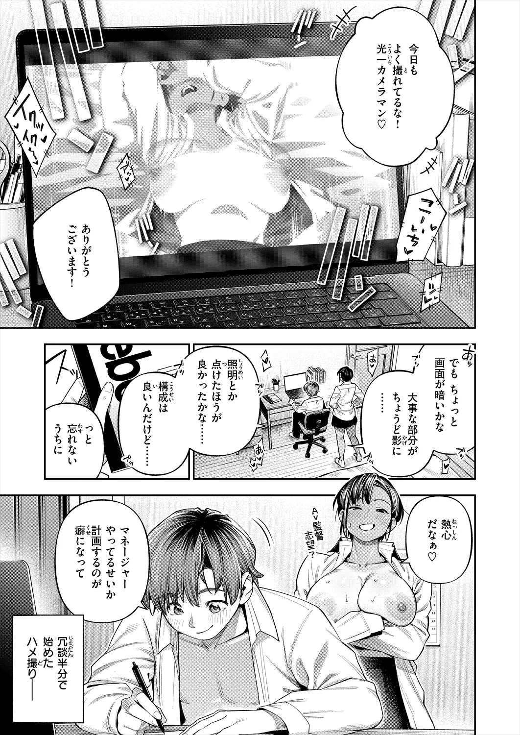 戌森 四朗 page 9 full