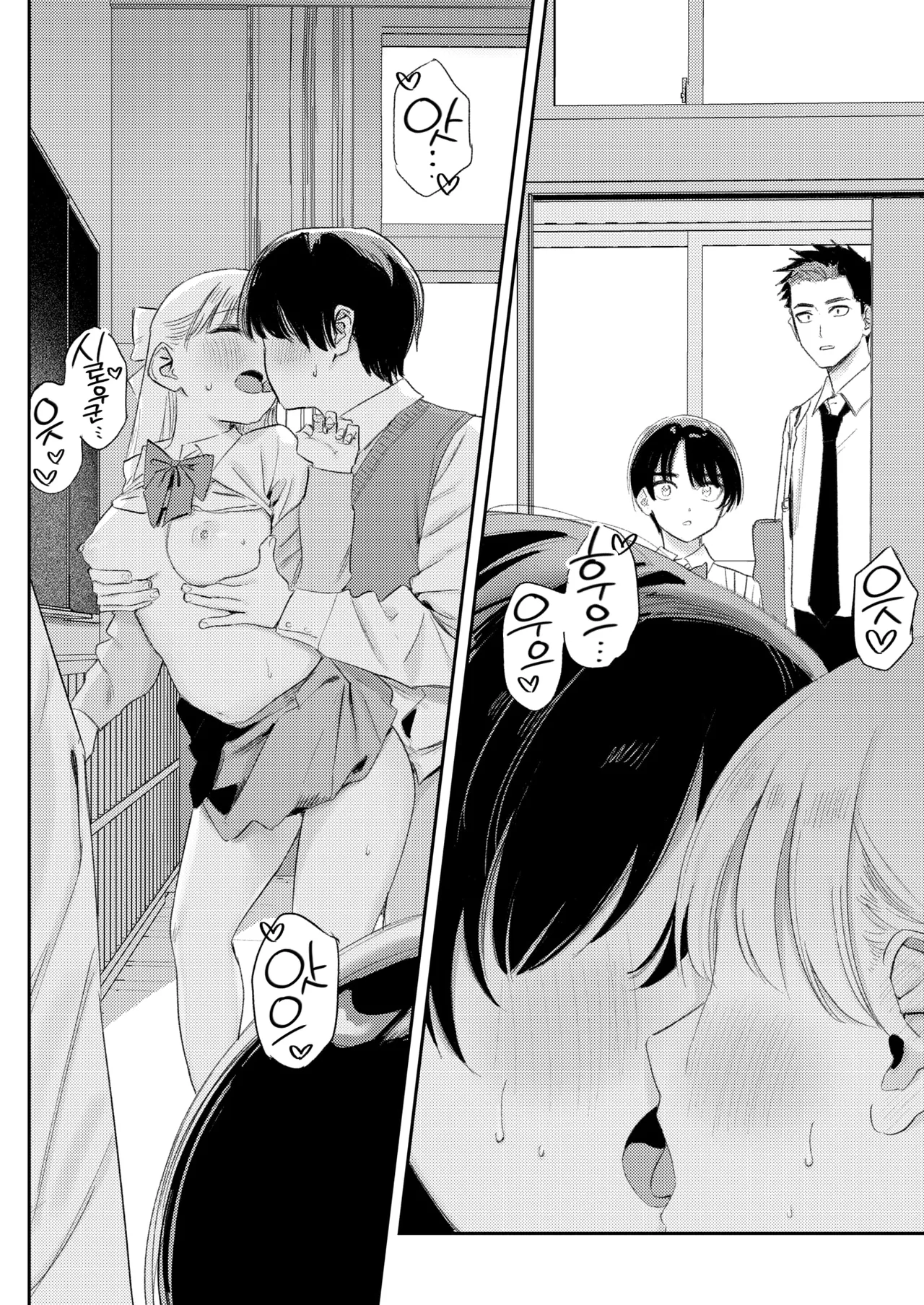 Shishunkidomono Houkago | 사춘기 아이들의 방과후 page 9 full