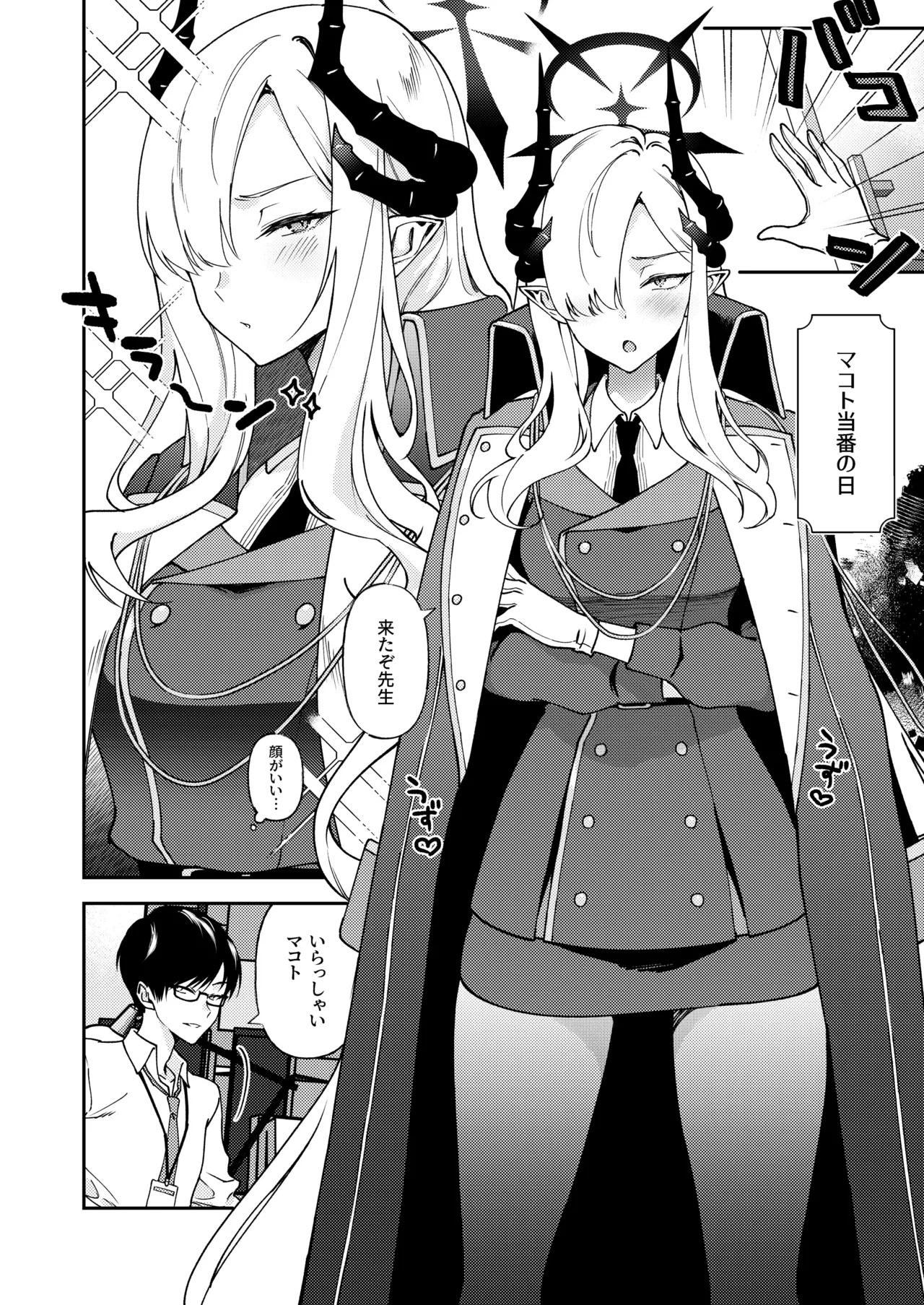 言いなり彼女 page 4 full