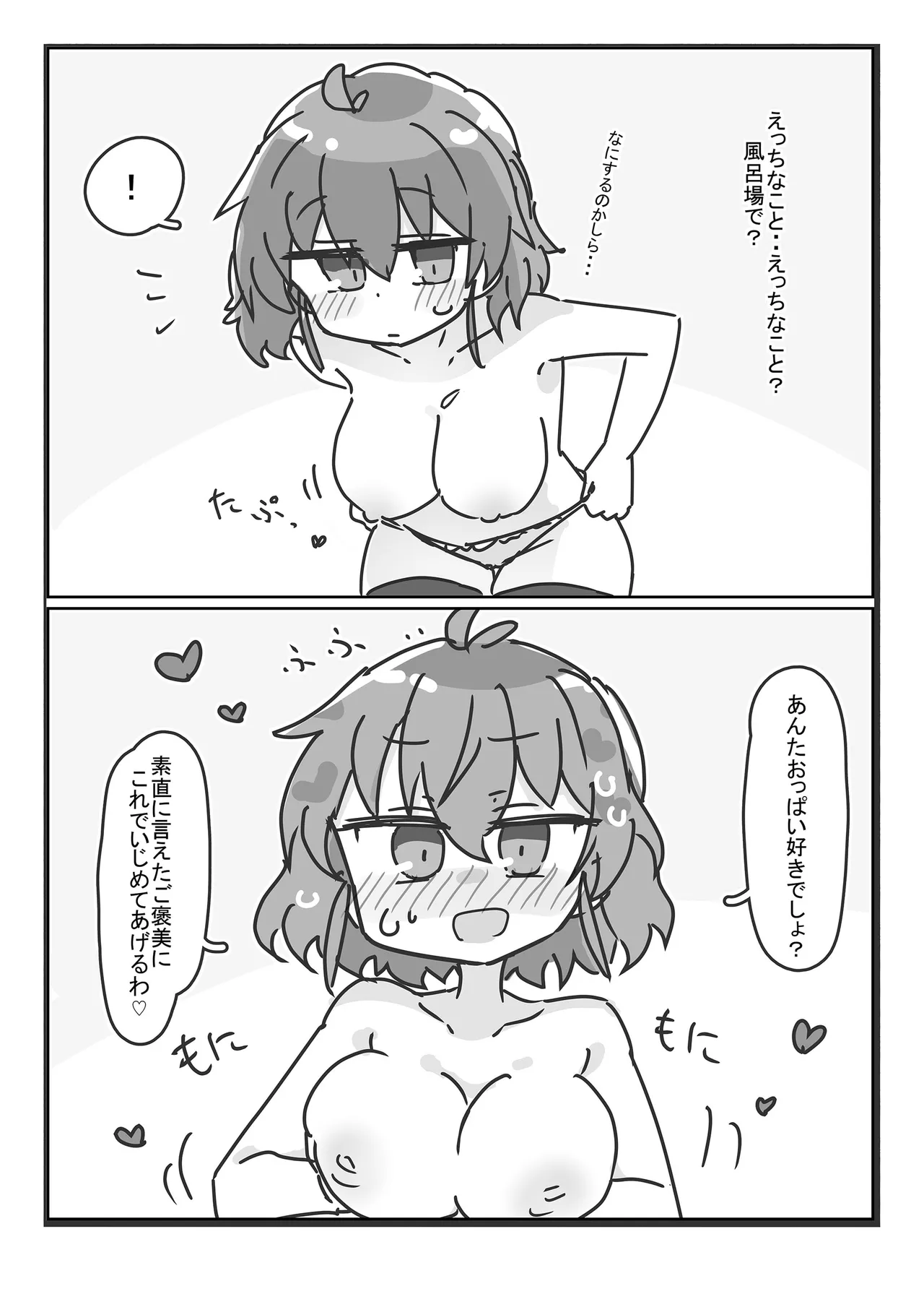 Kazami Yuuka-San to。。。 page 4 full